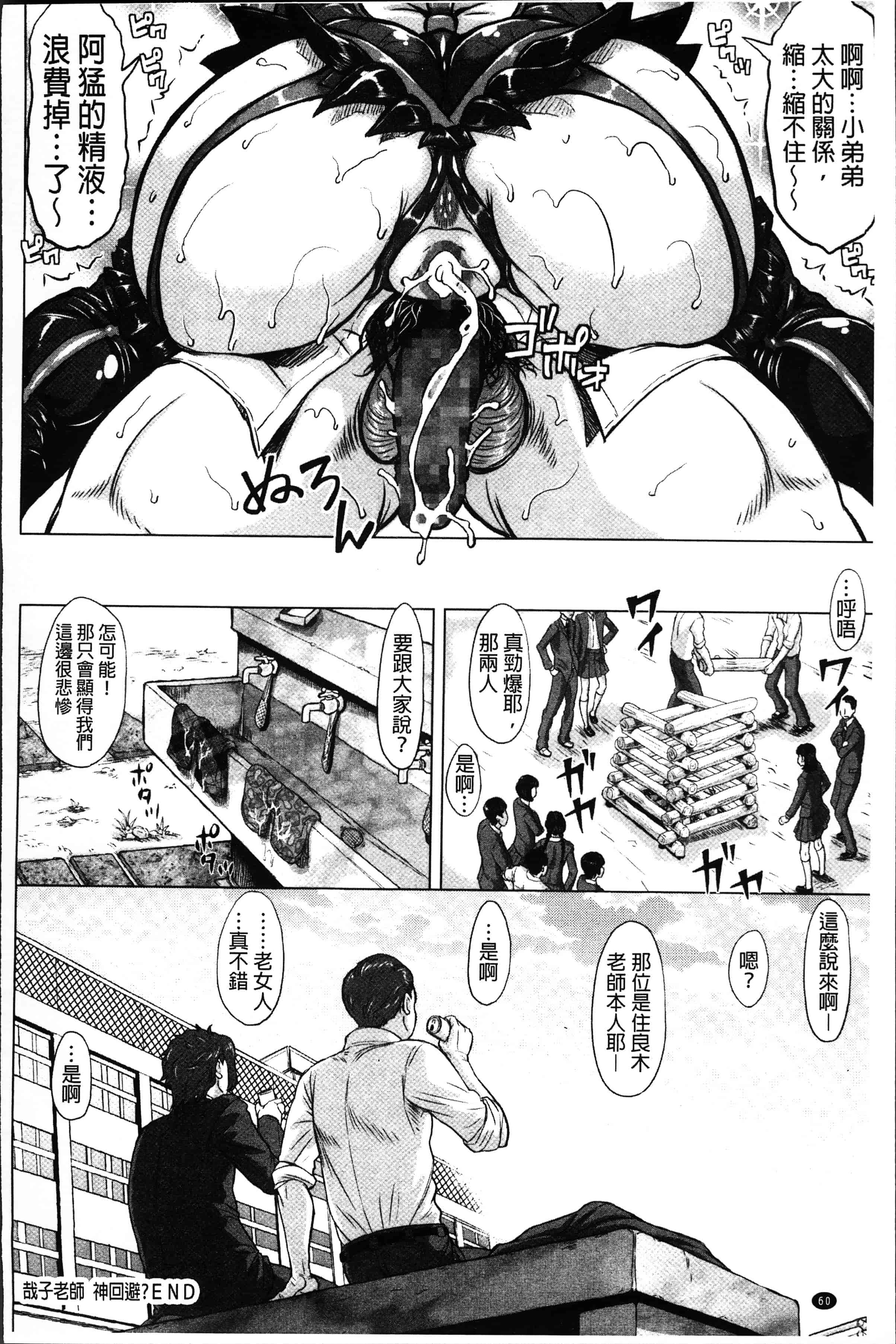 [マイノリティ] ネガティブ 哉子先生_第2集