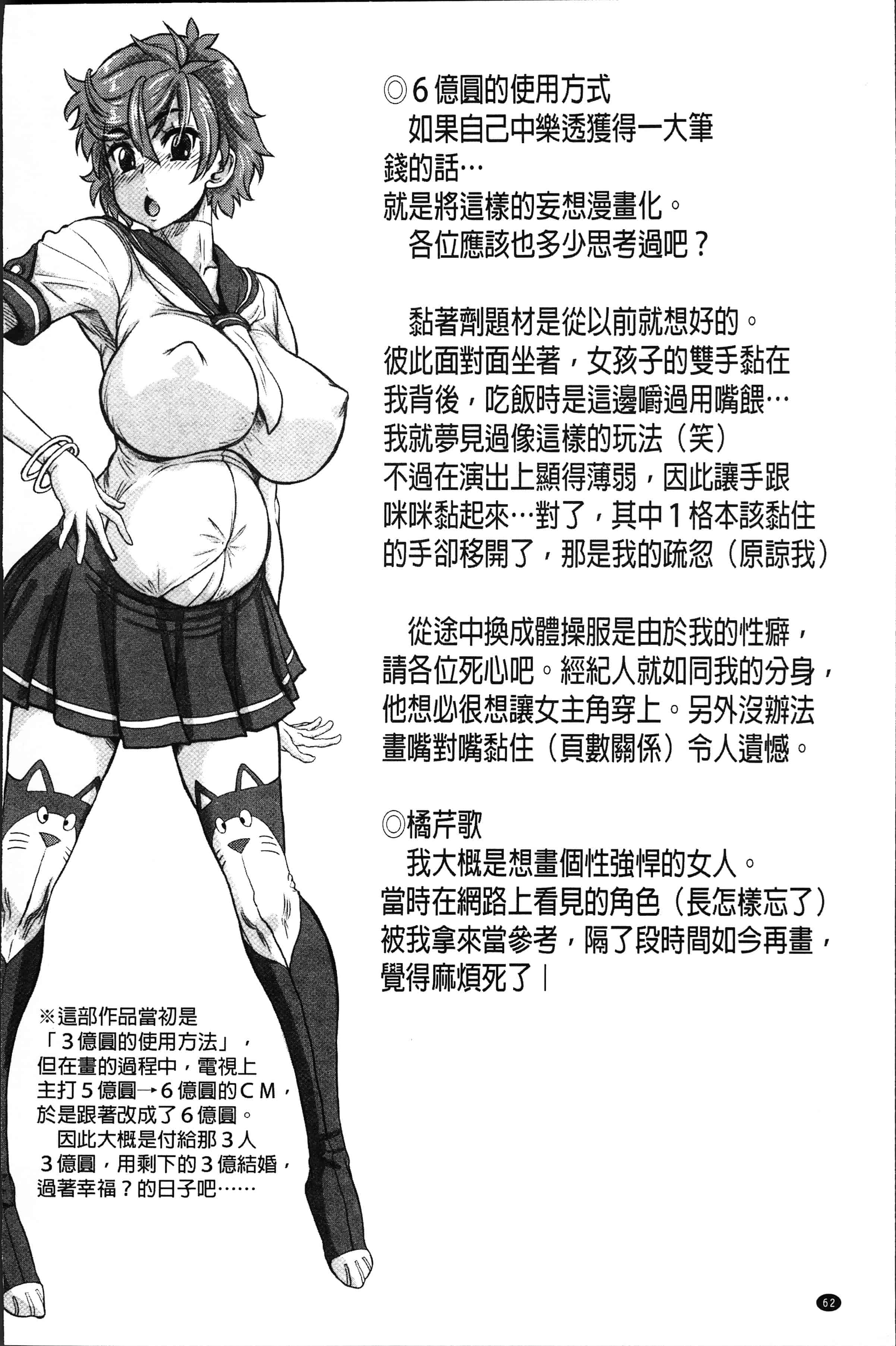[マイノリティ] ネガティブ 哉子先生_第2集