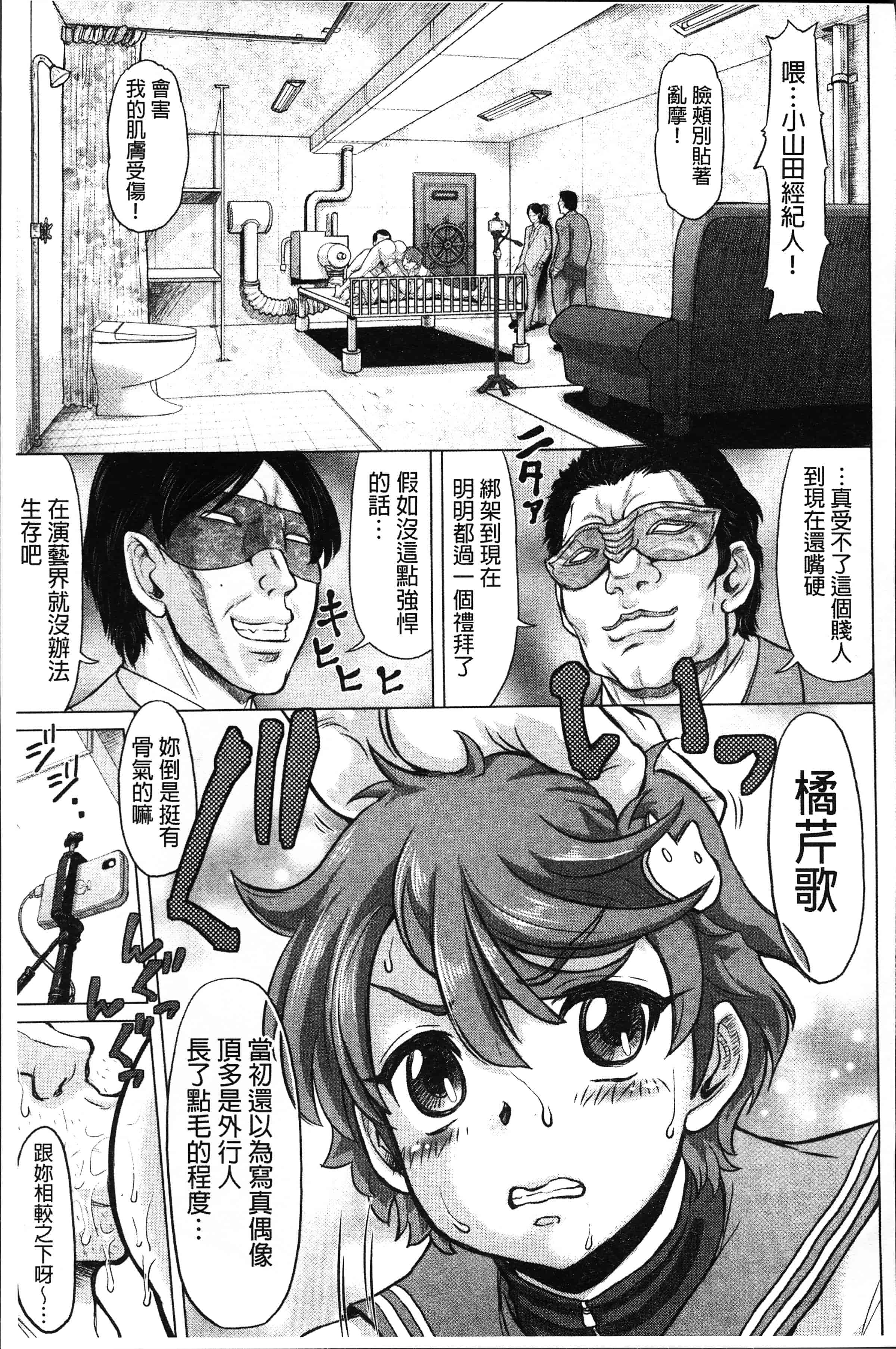 [マイノリティ] ネガティブ 哉子先生_第2集