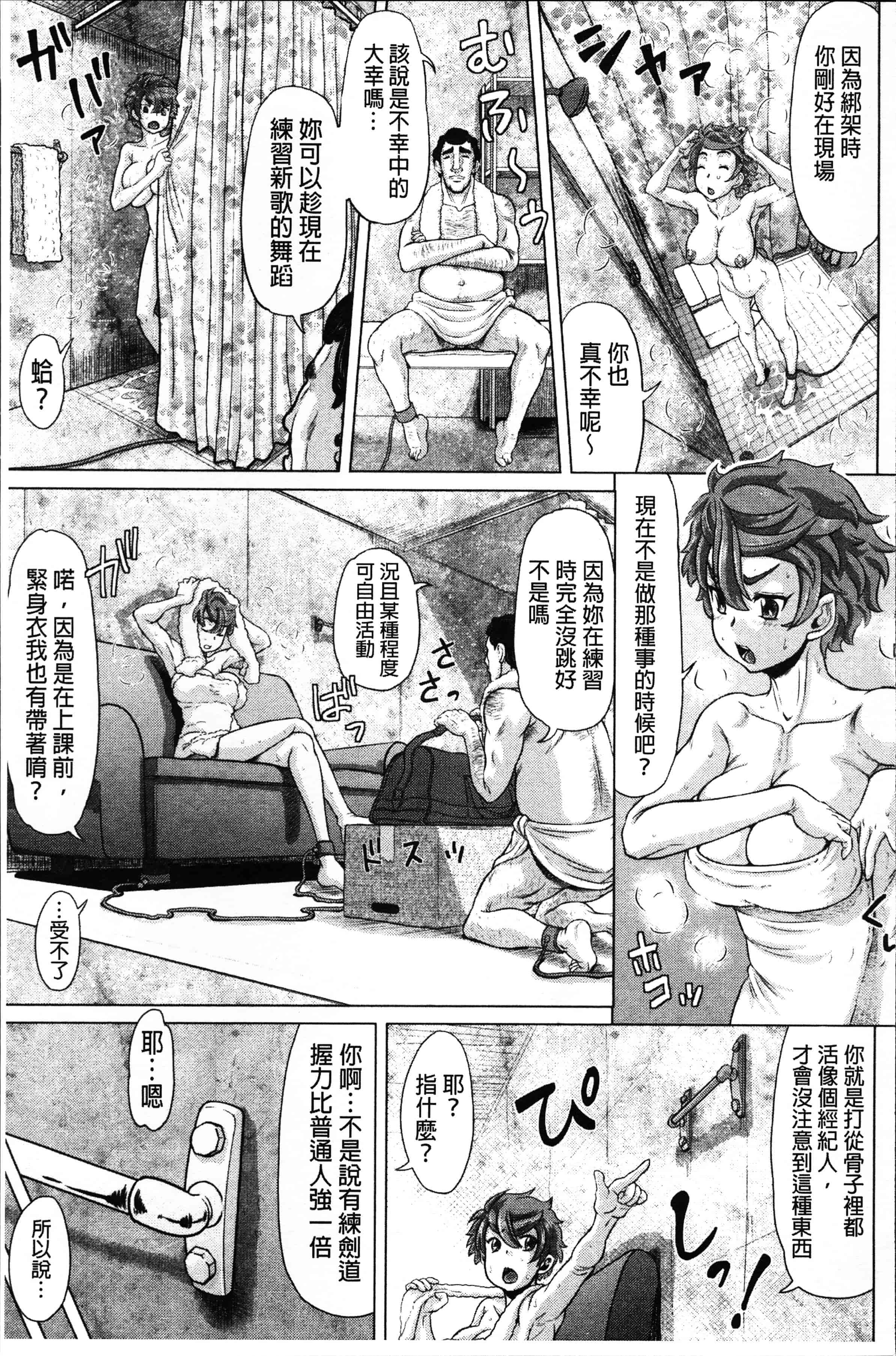 [マイノリティ] ネガティブ 哉子先生_第2集