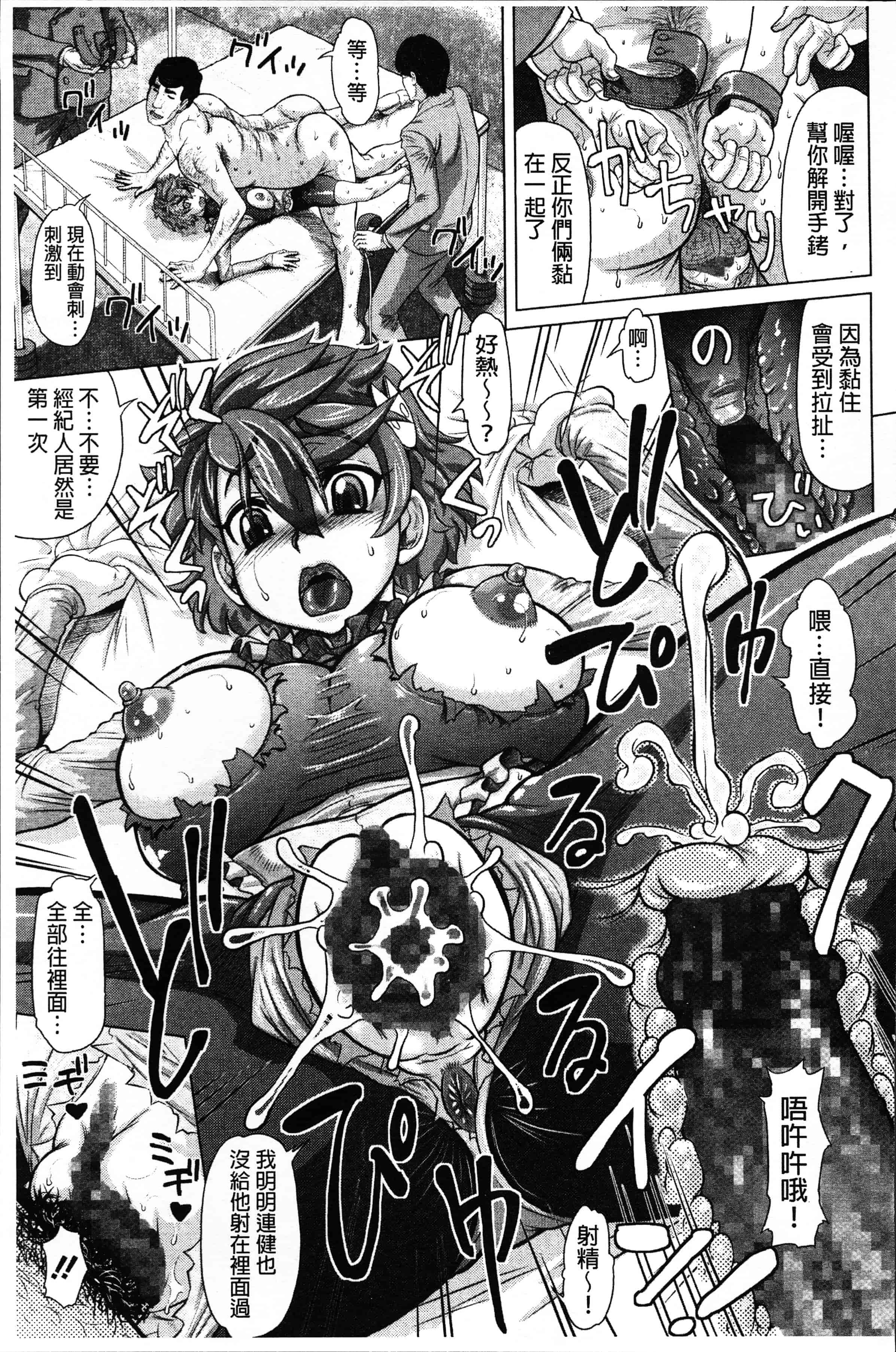 [マイノリティ] ネガティブ 哉子先生_第3集