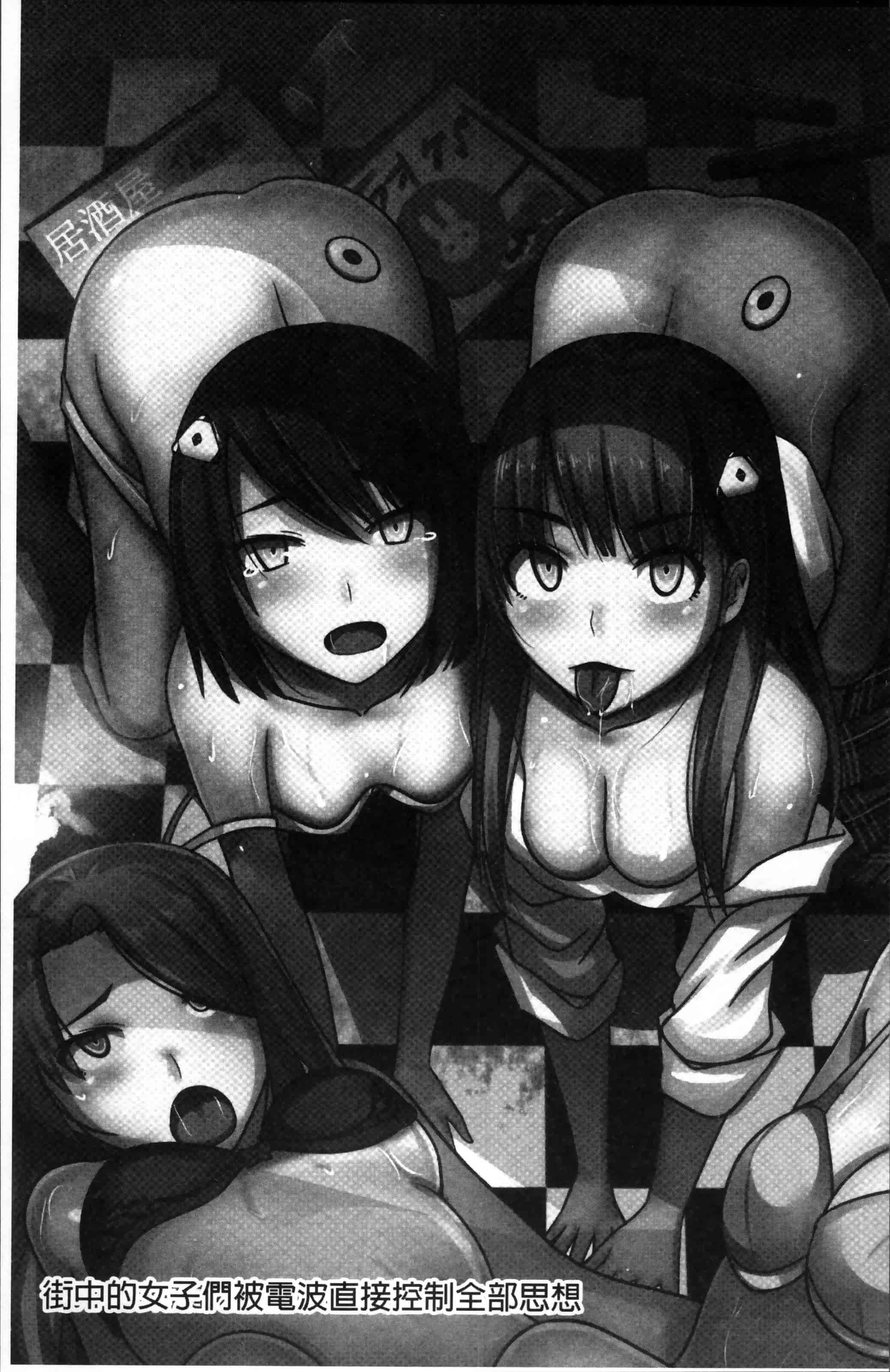 [川乃雅慧] 超強淫コントロール_第3集