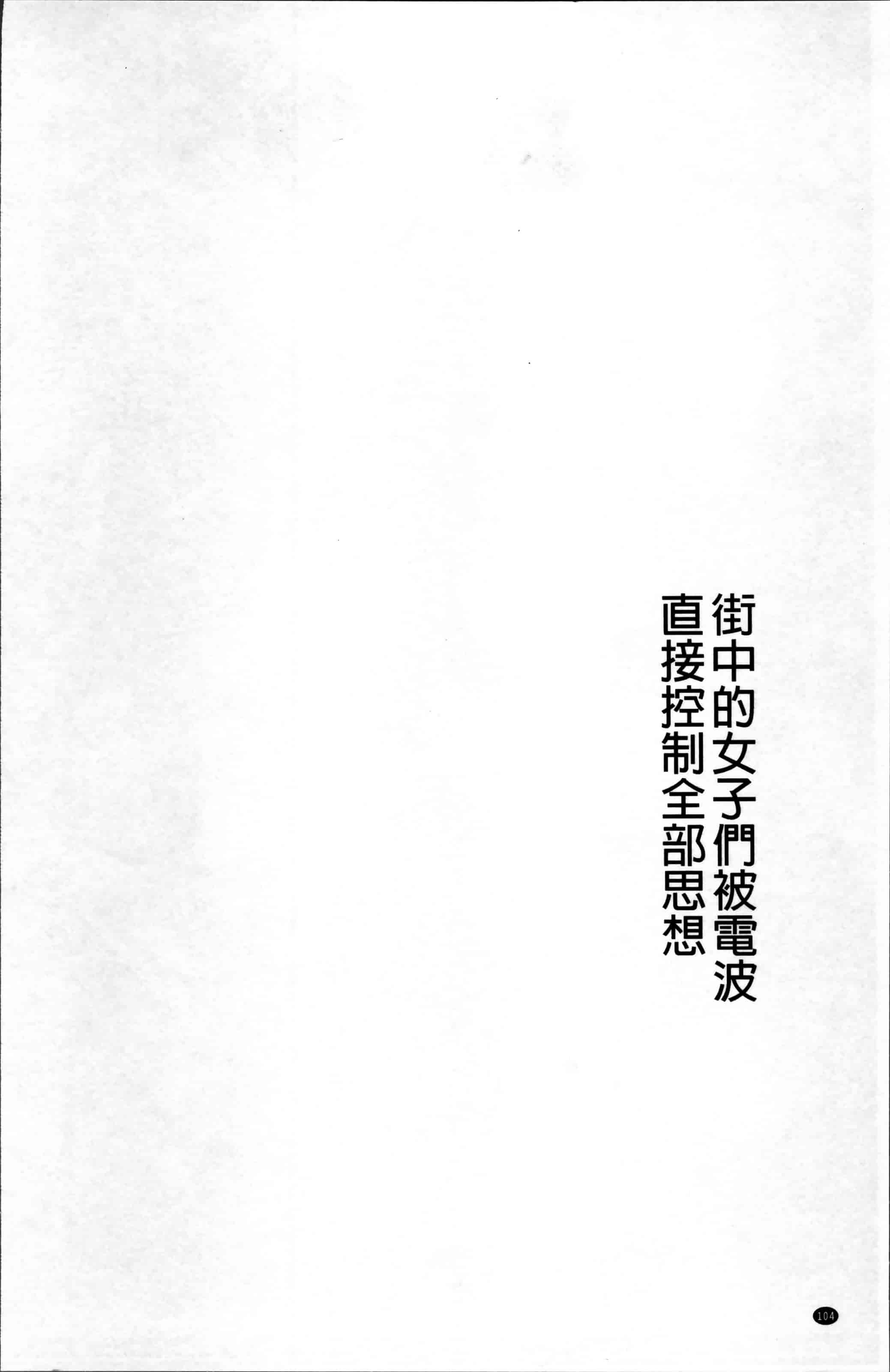 [川乃雅慧] 超強淫コントロール_第3集