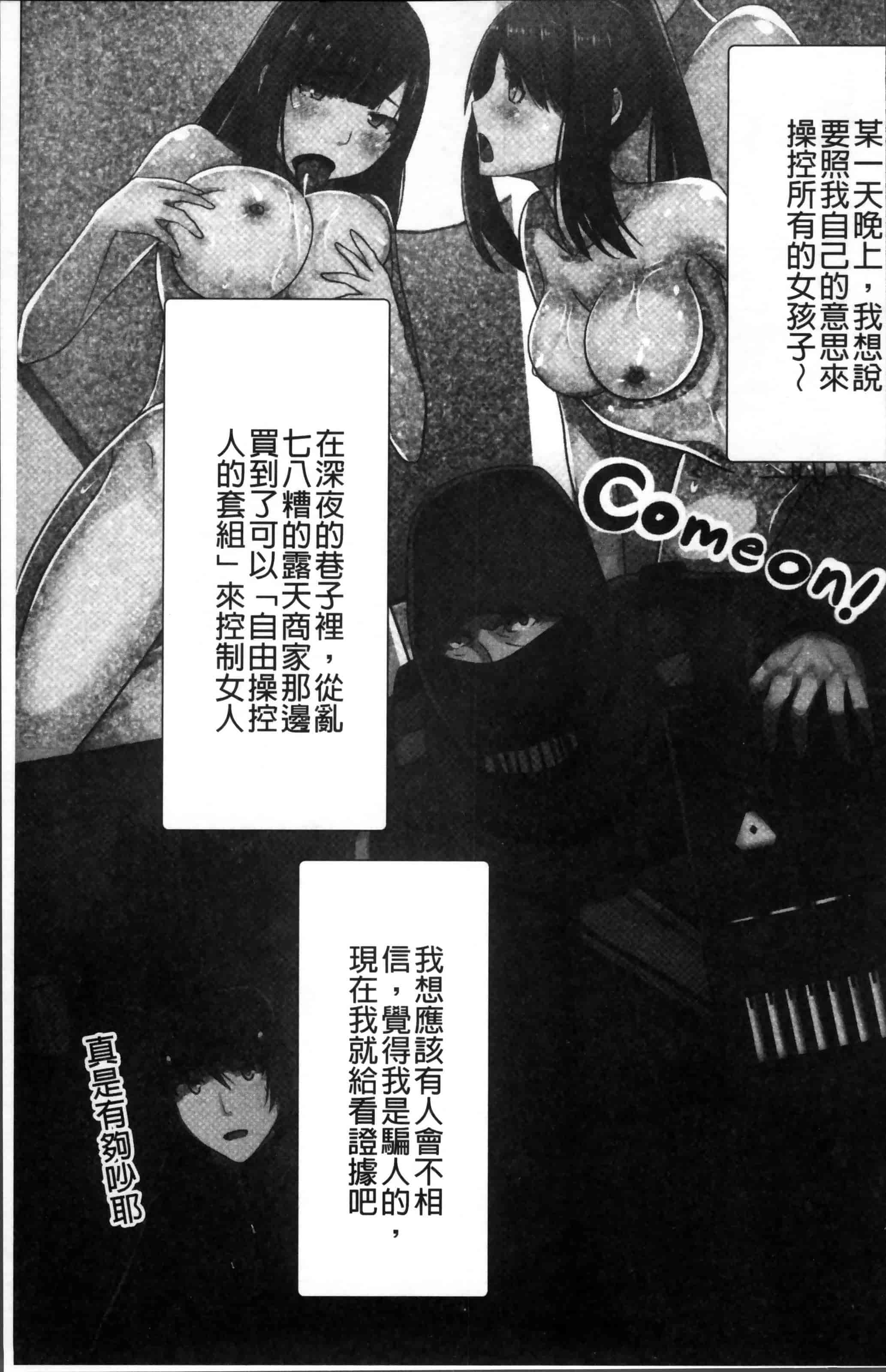 [川乃雅慧] 超強淫コントロール_第3集