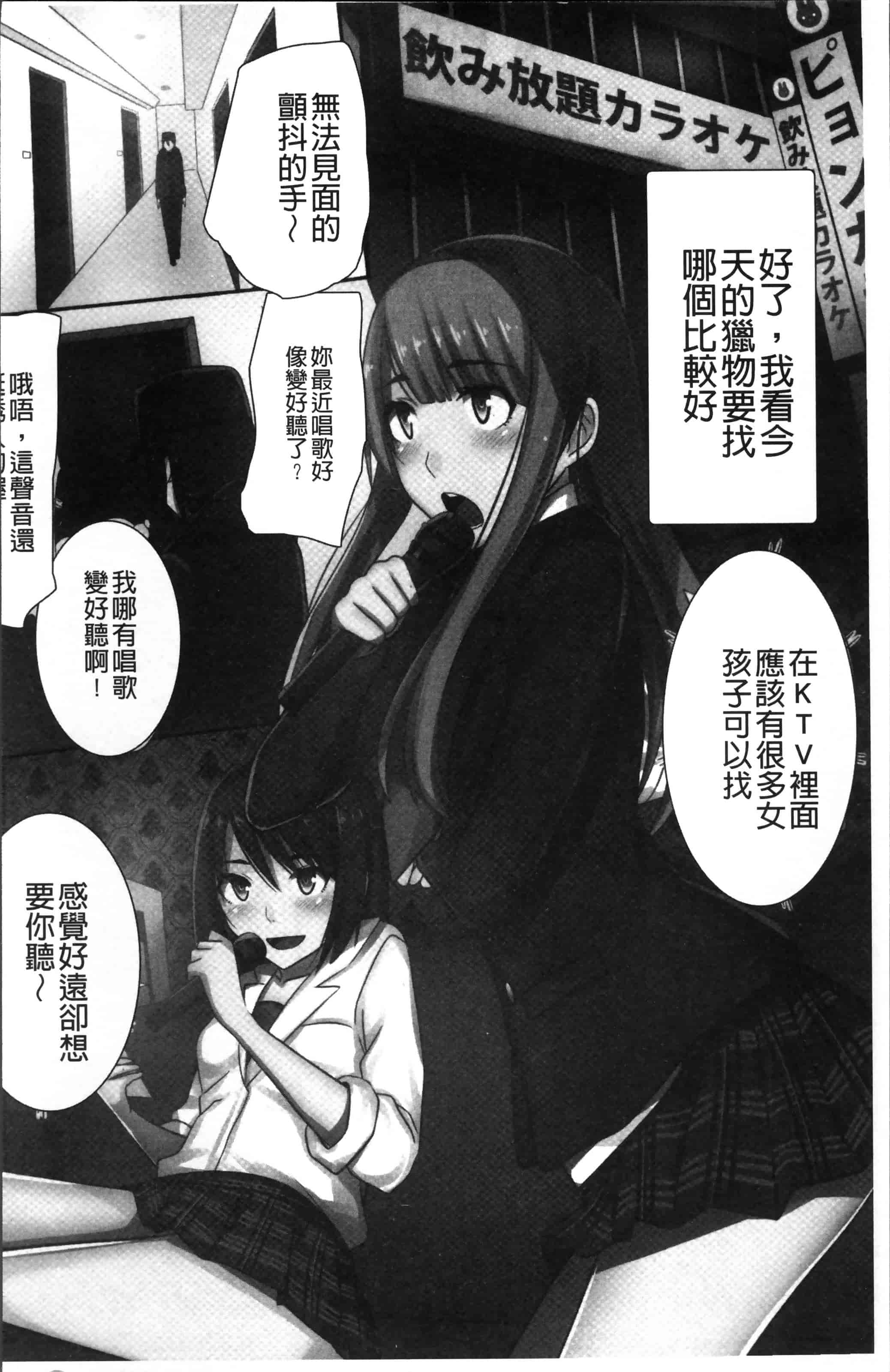 [川乃雅慧] 超強淫コントロール_第3集