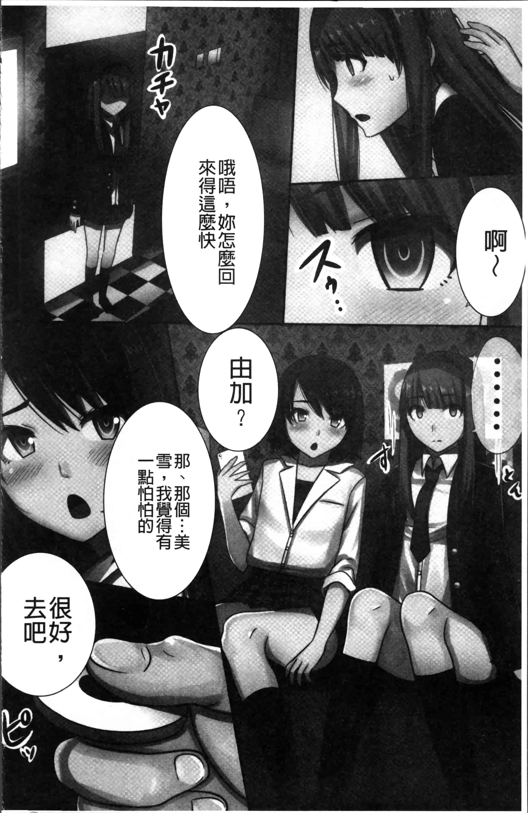 [川乃雅慧] 超強淫コントロール_第3集