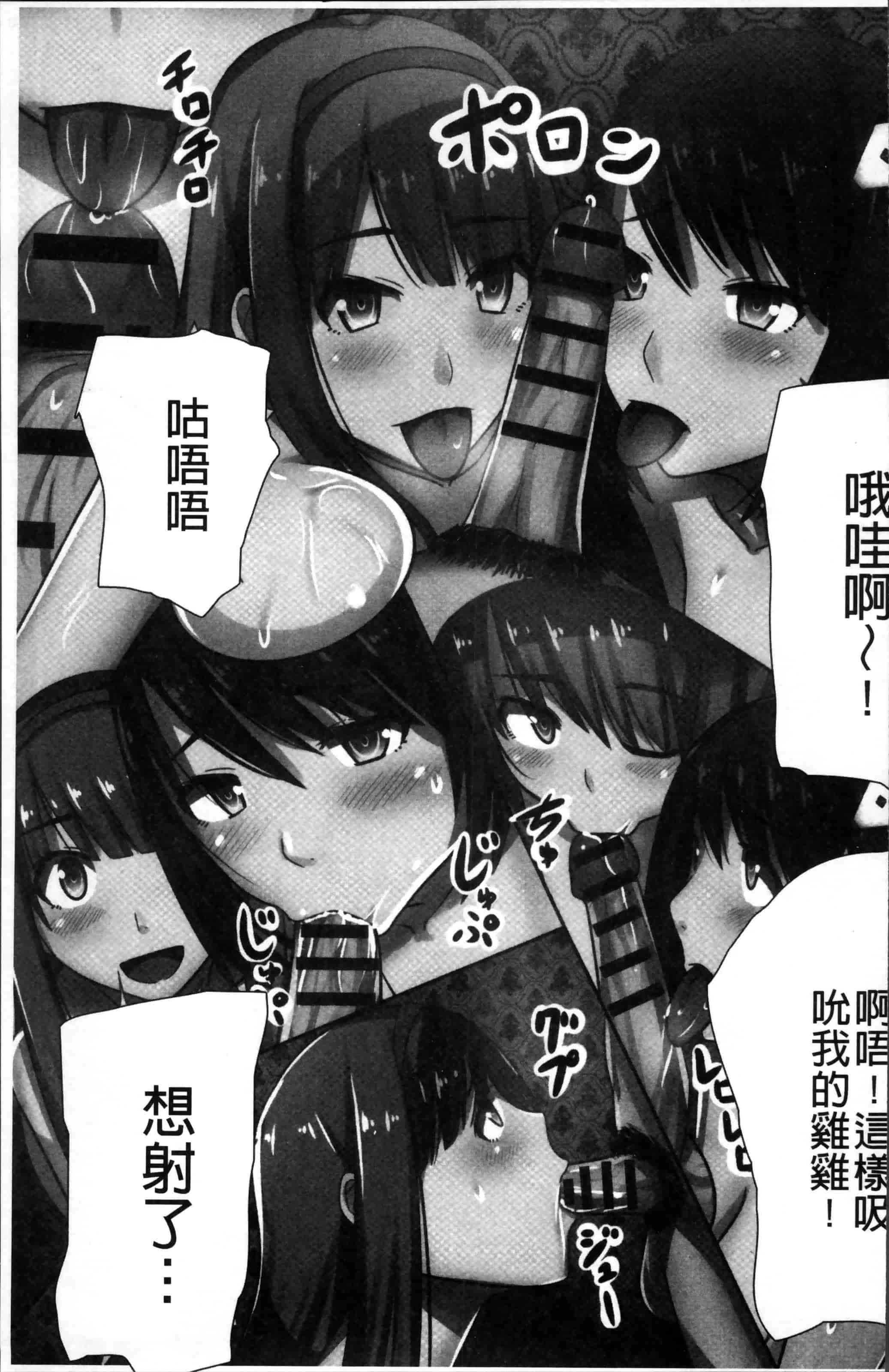 [川乃雅慧] 超強淫コントロール_第3集