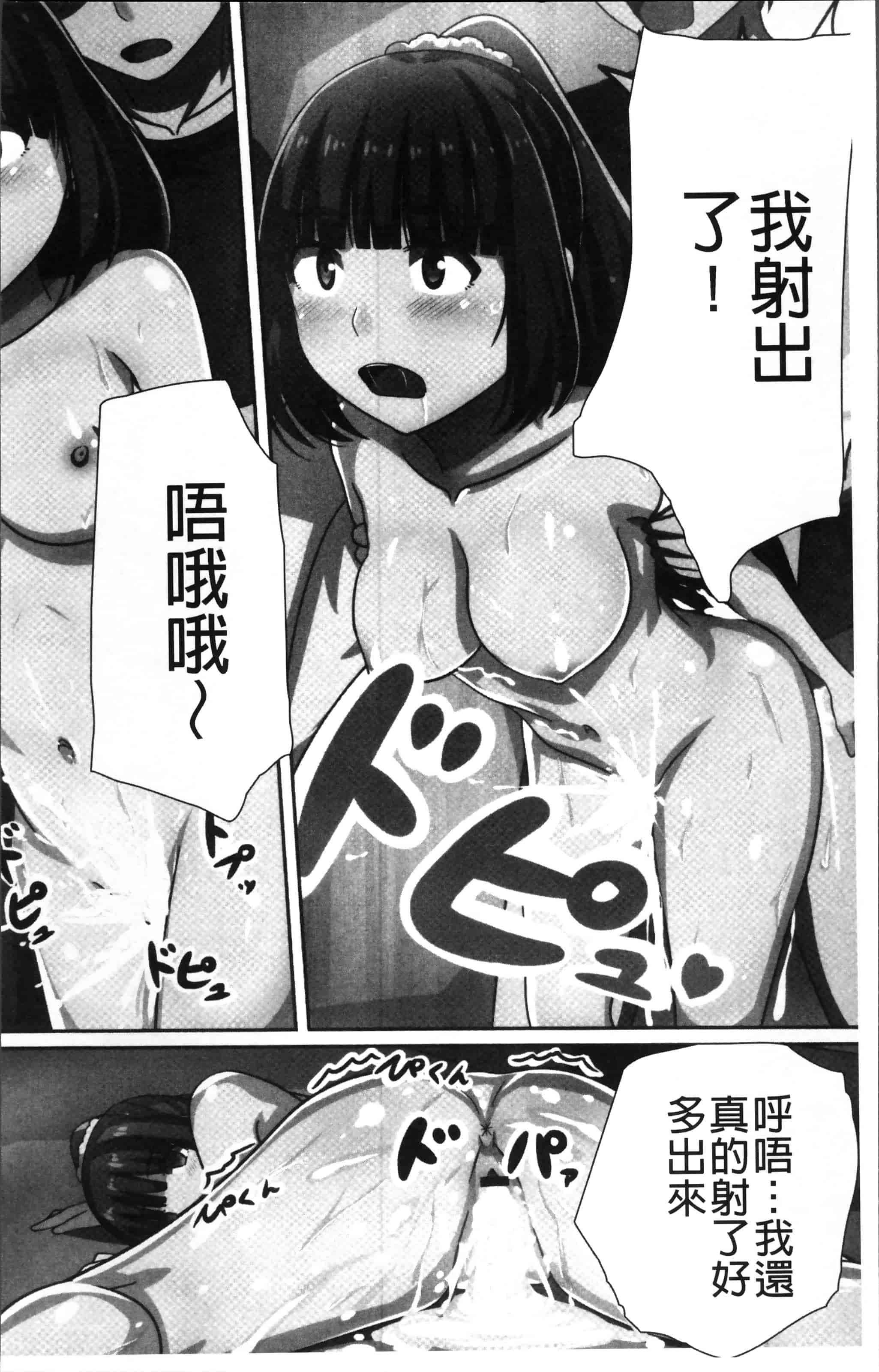 [川乃雅慧] 超強淫コントロール_第1集