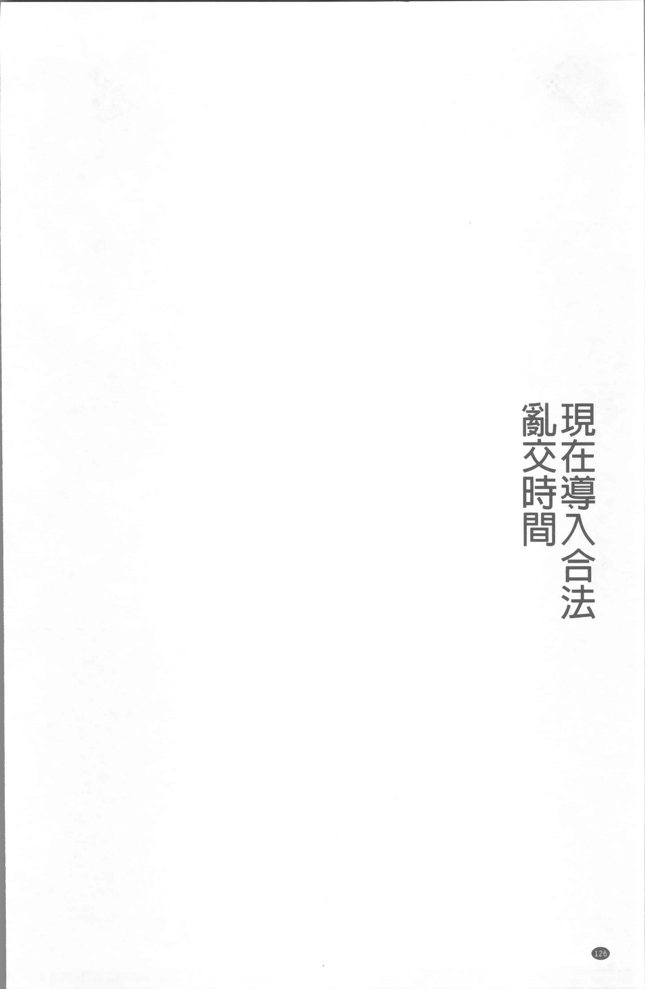 [川乃雅慧] 超強淫コントロール_第4集