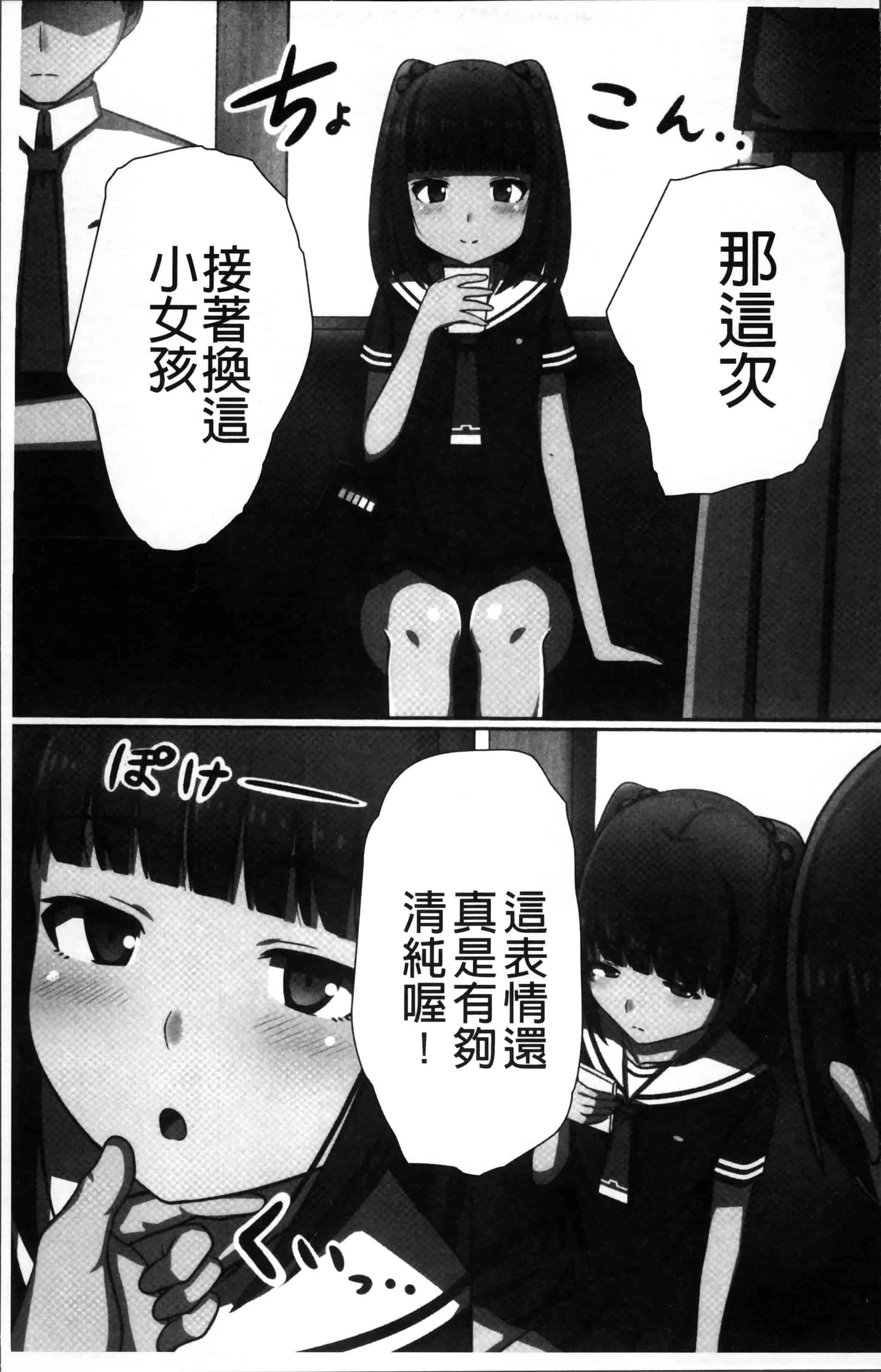 [川乃雅慧] 超強淫コントロール_第1集