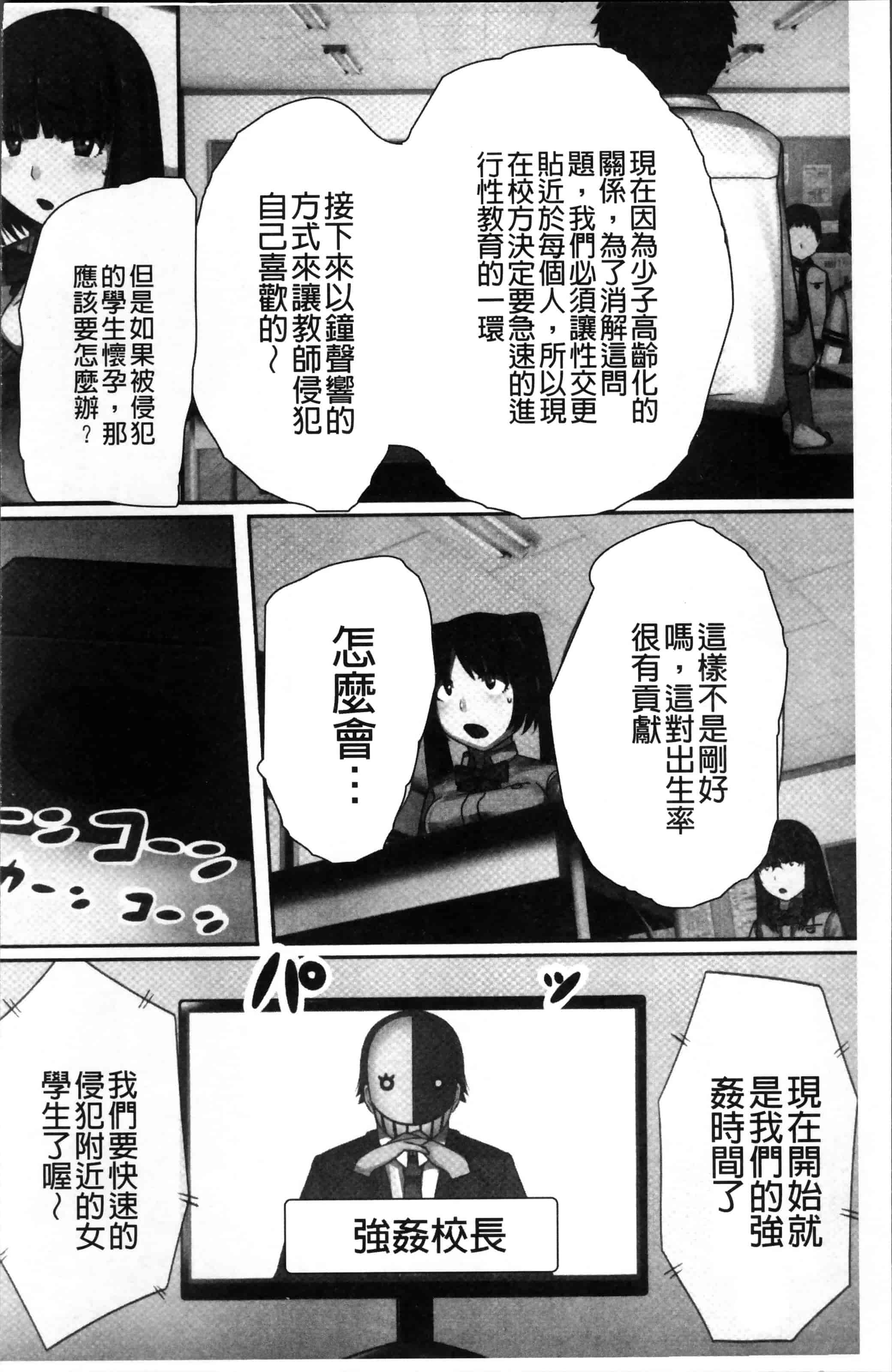 [川乃雅慧] 超強淫コントロール_第4集