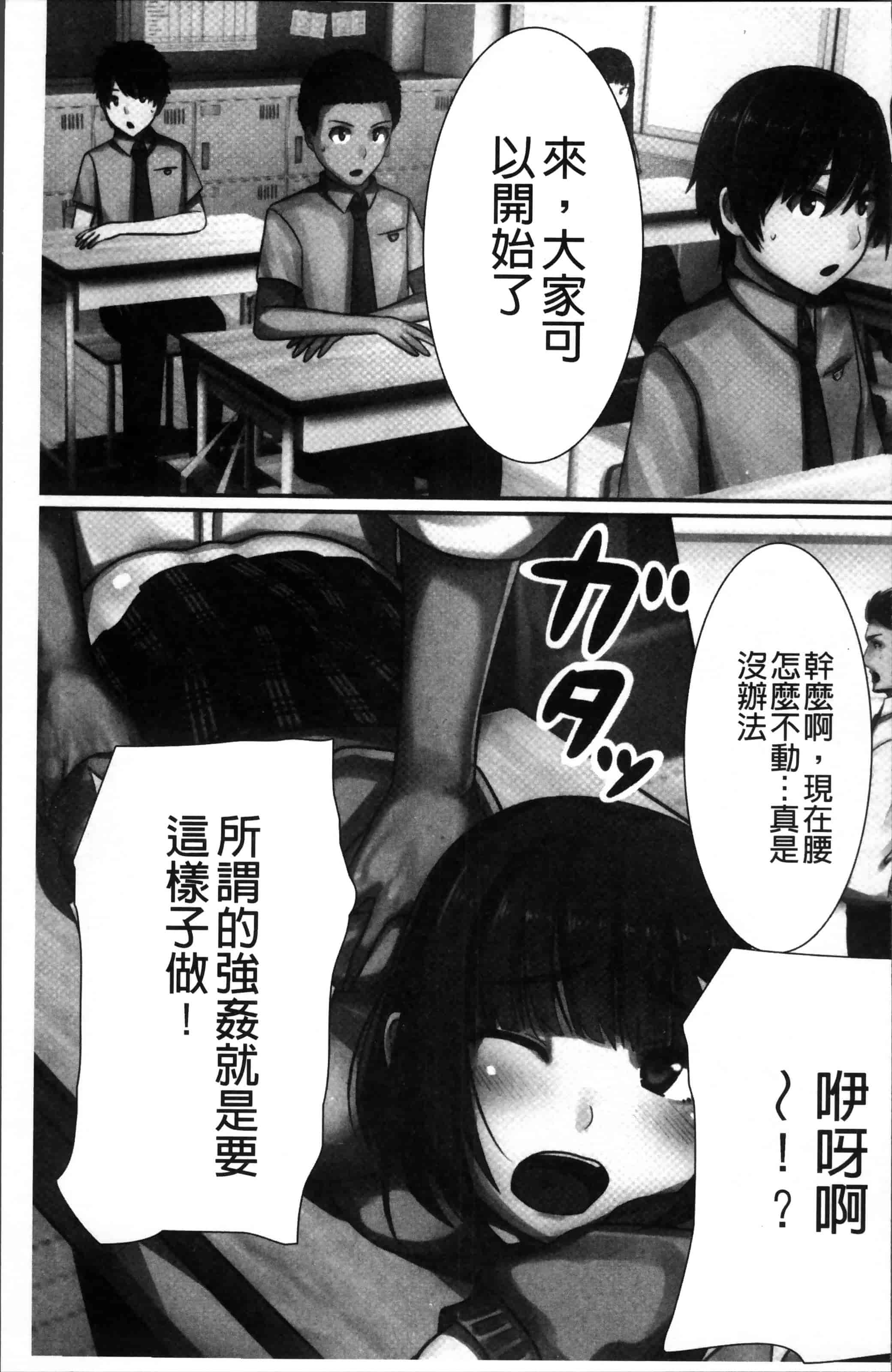 [川乃雅慧] 超強淫コントロール_第4集