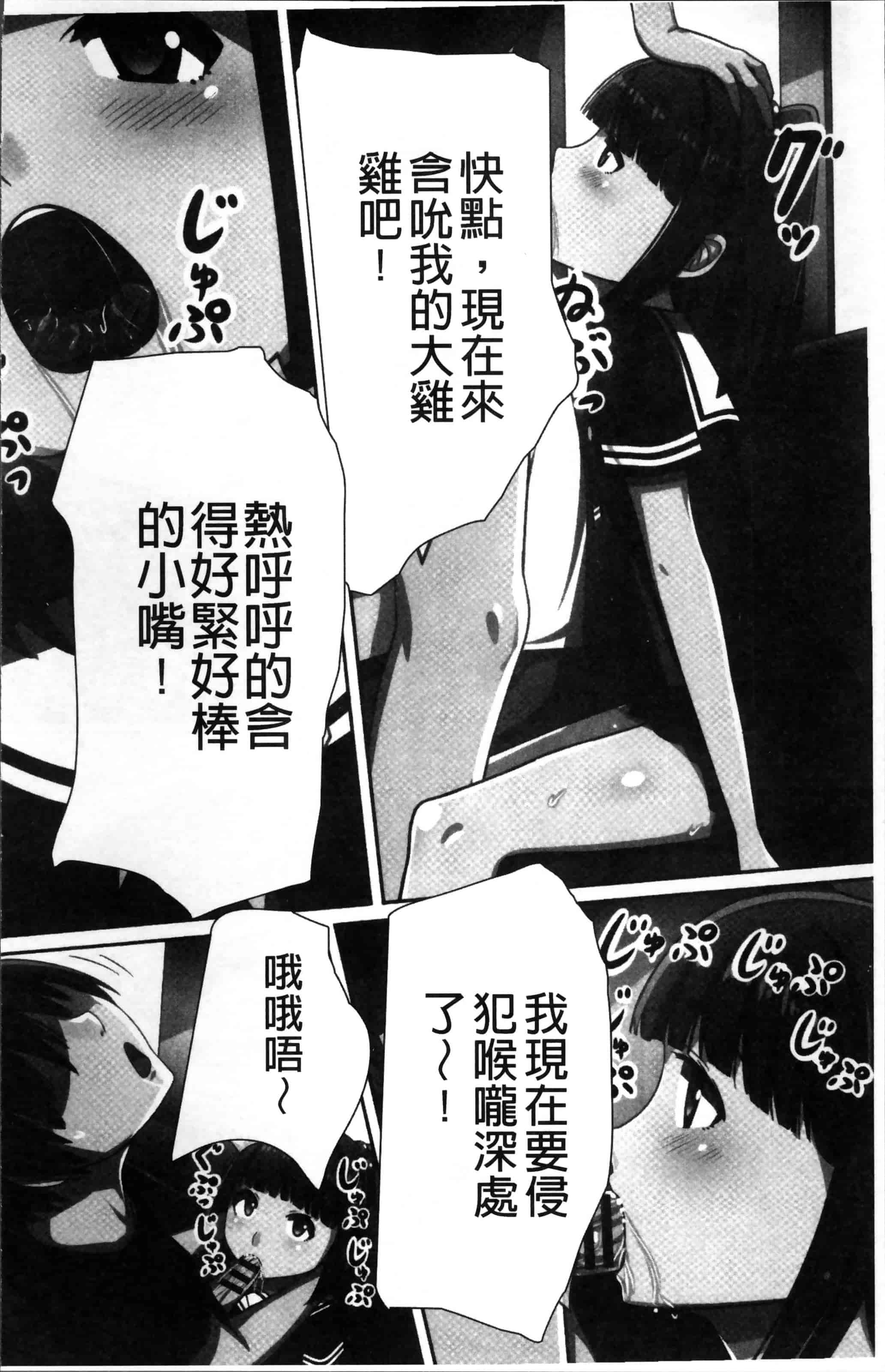 [川乃雅慧] 超強淫コントロール_第1集