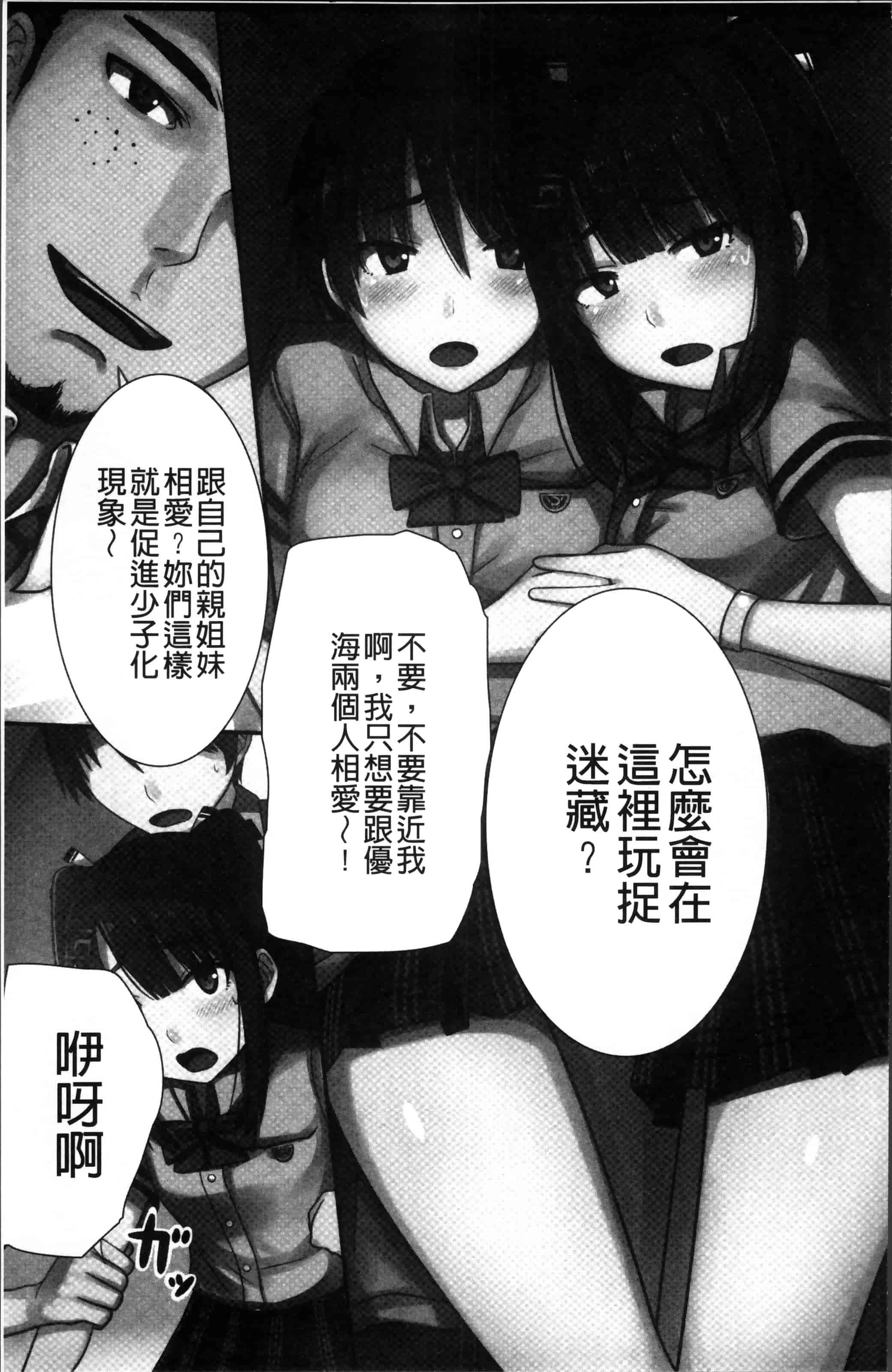 [川乃雅慧] 超強淫コントロール_第4集