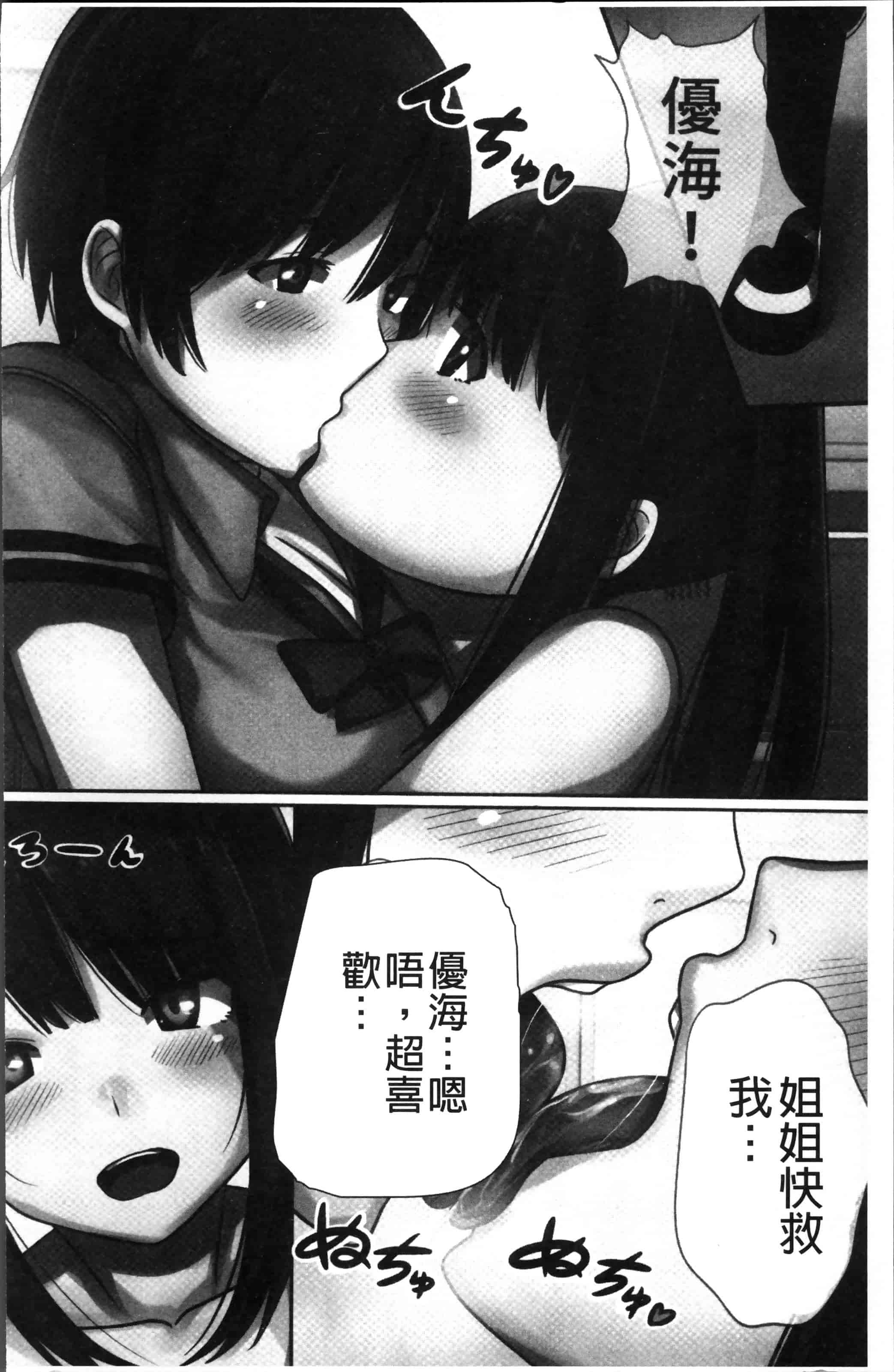 [川乃雅慧] 超強淫コントロール_第4集