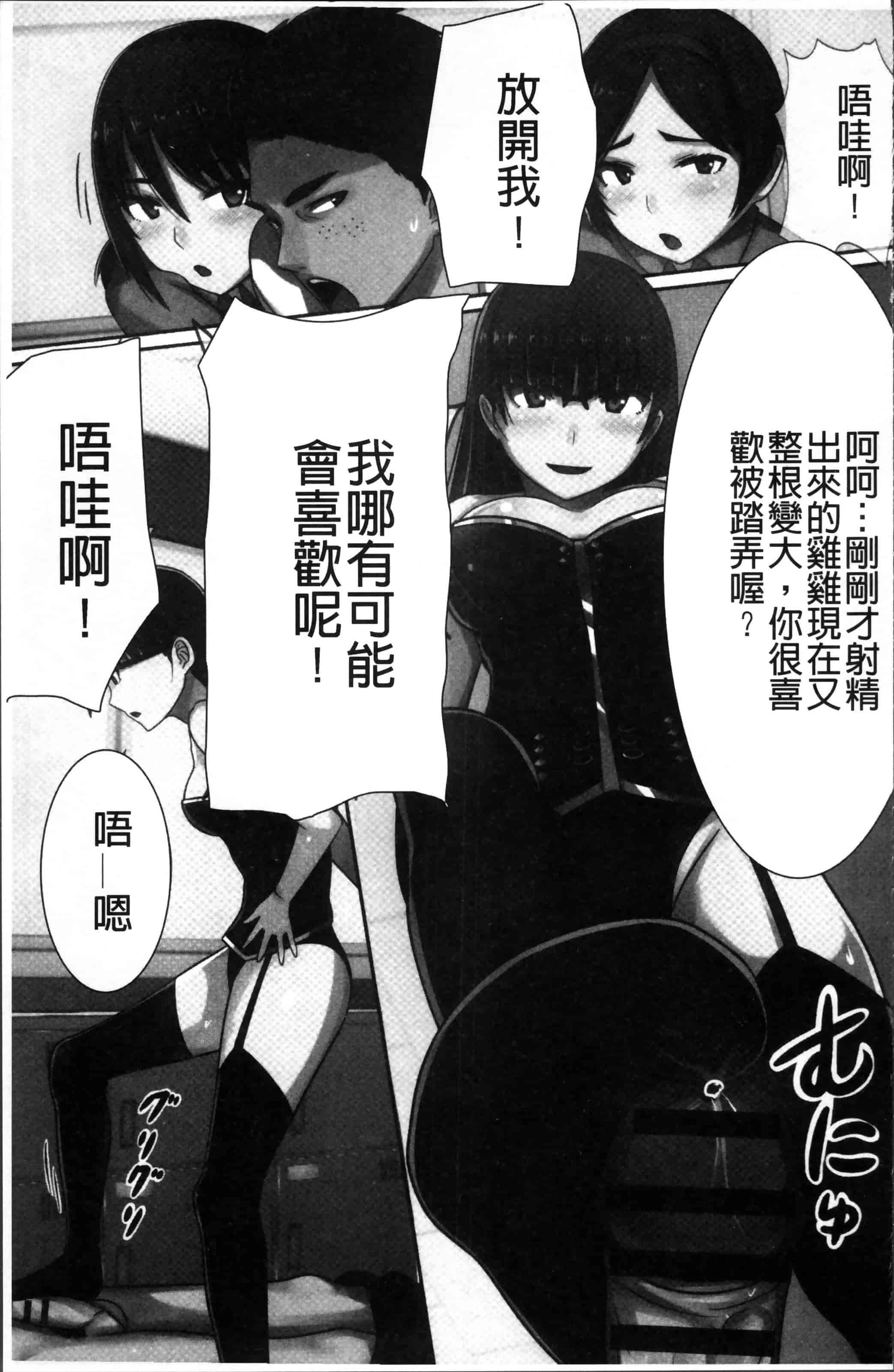 [川乃雅慧] 超強淫コントロール_第4集