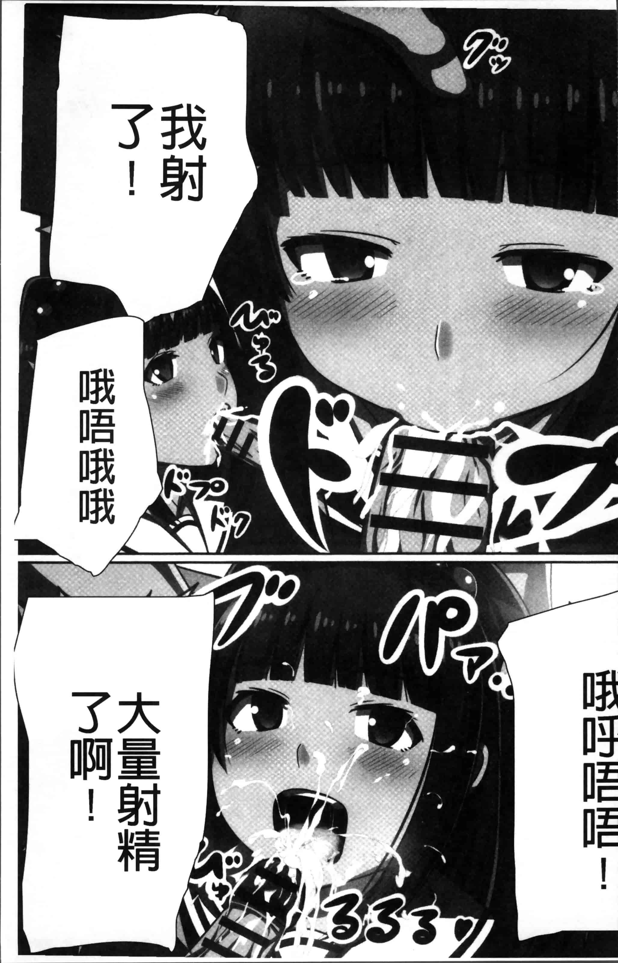 [川乃雅慧] 超強淫コントロール_第1集