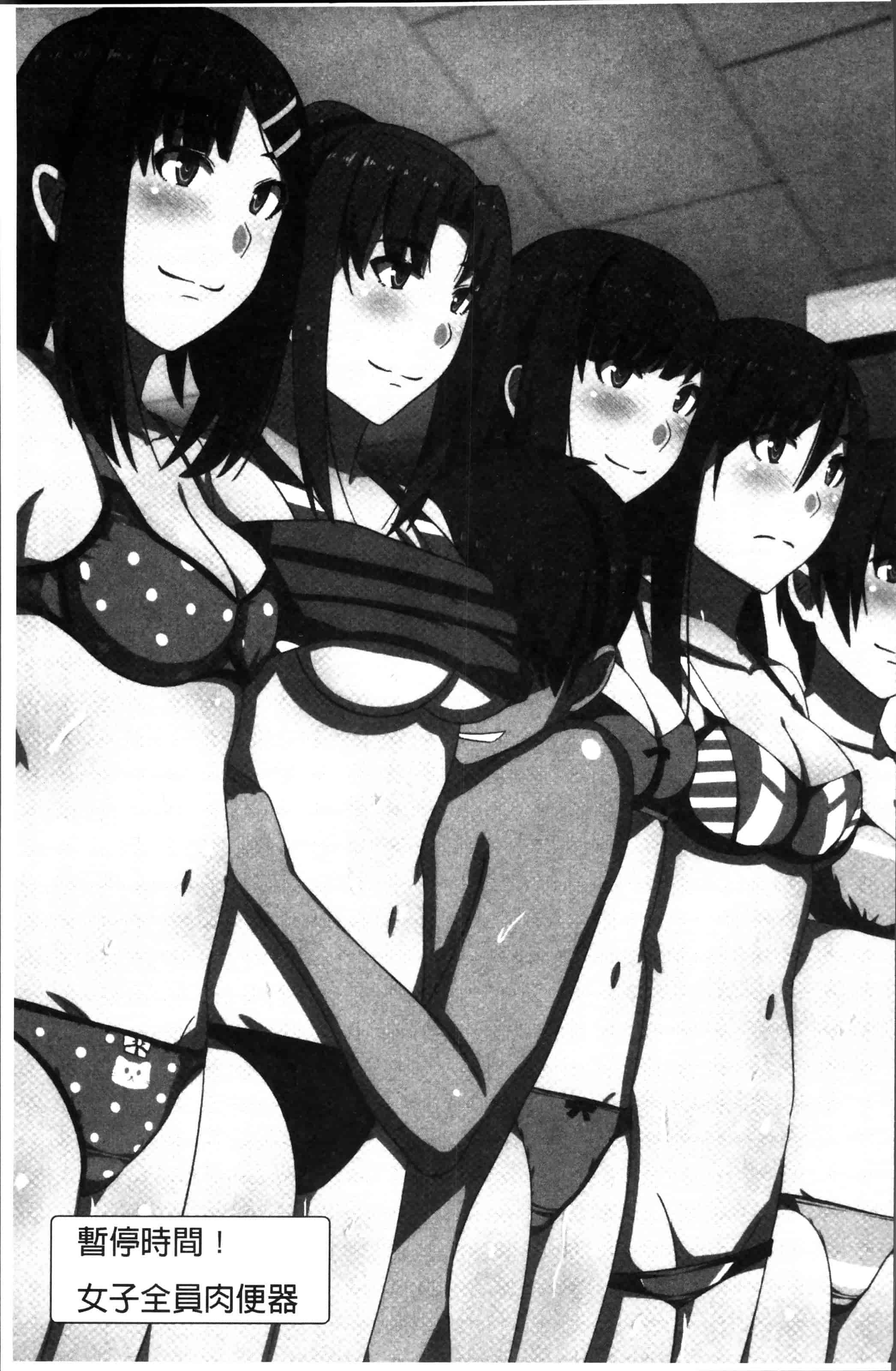 [川乃雅慧] 超強淫コントロール_第5集