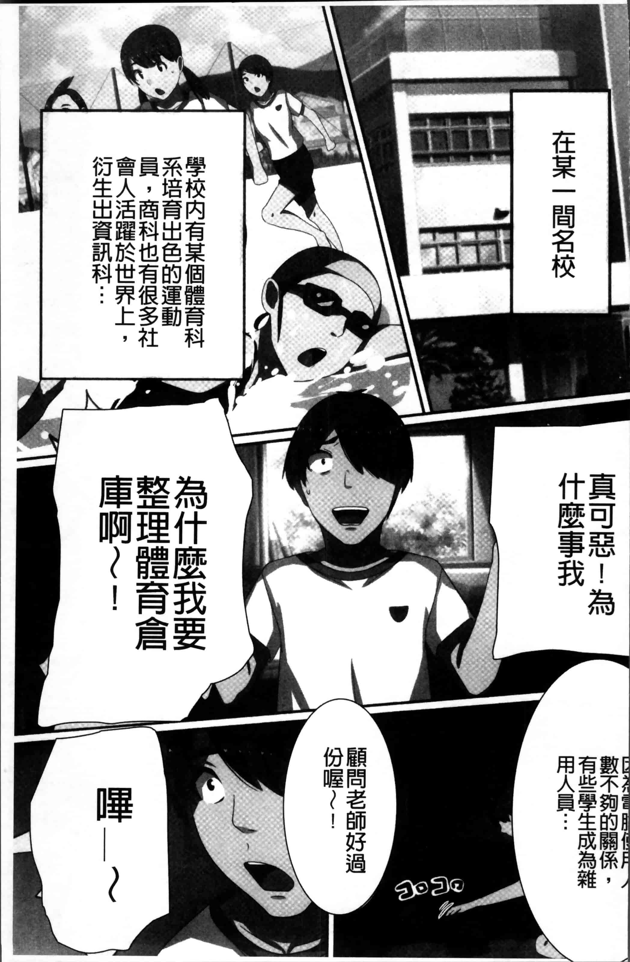 [川乃雅慧] 超強淫コントロール_第5集