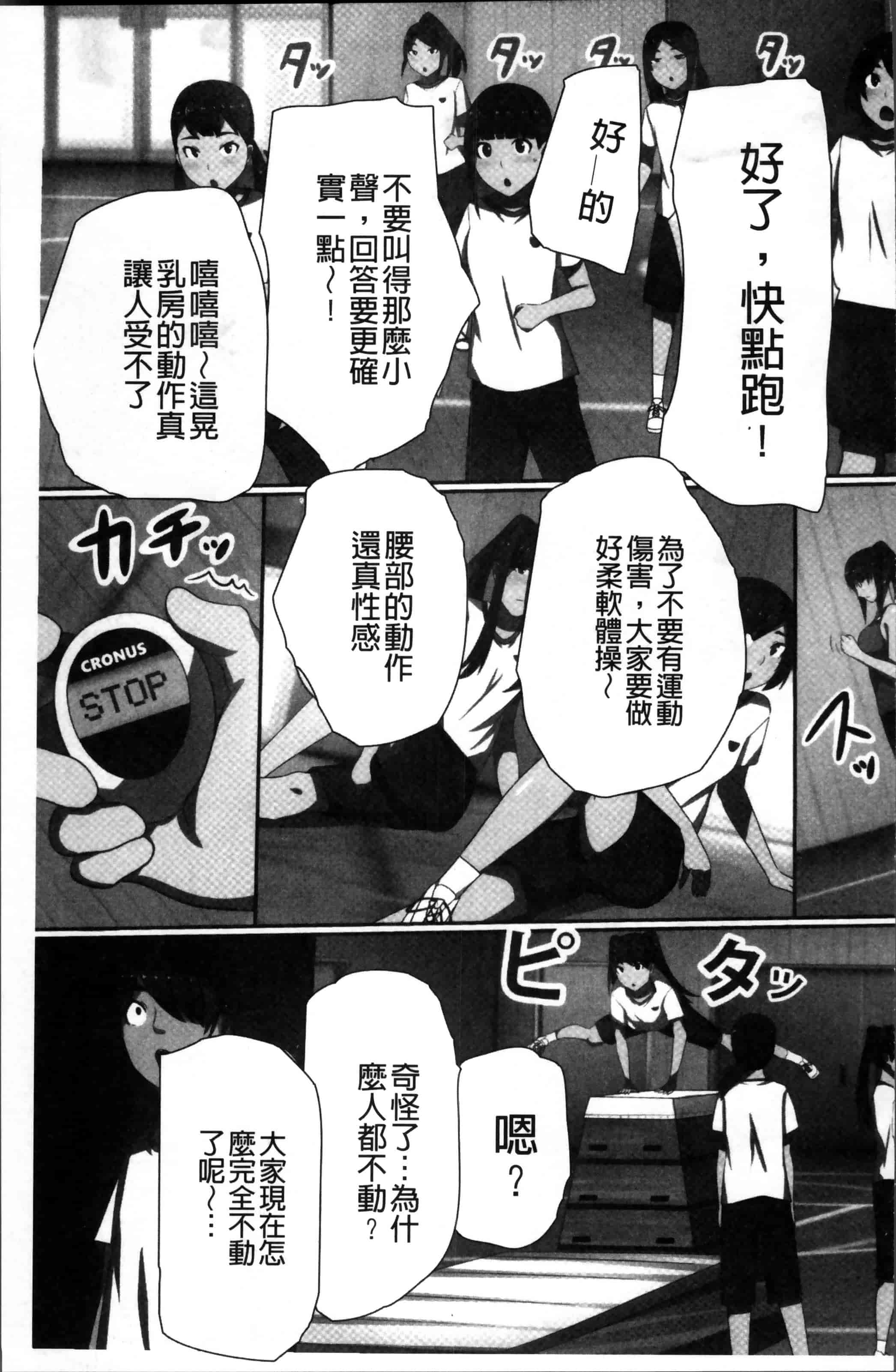 [川乃雅慧] 超強淫コントロール_第5集