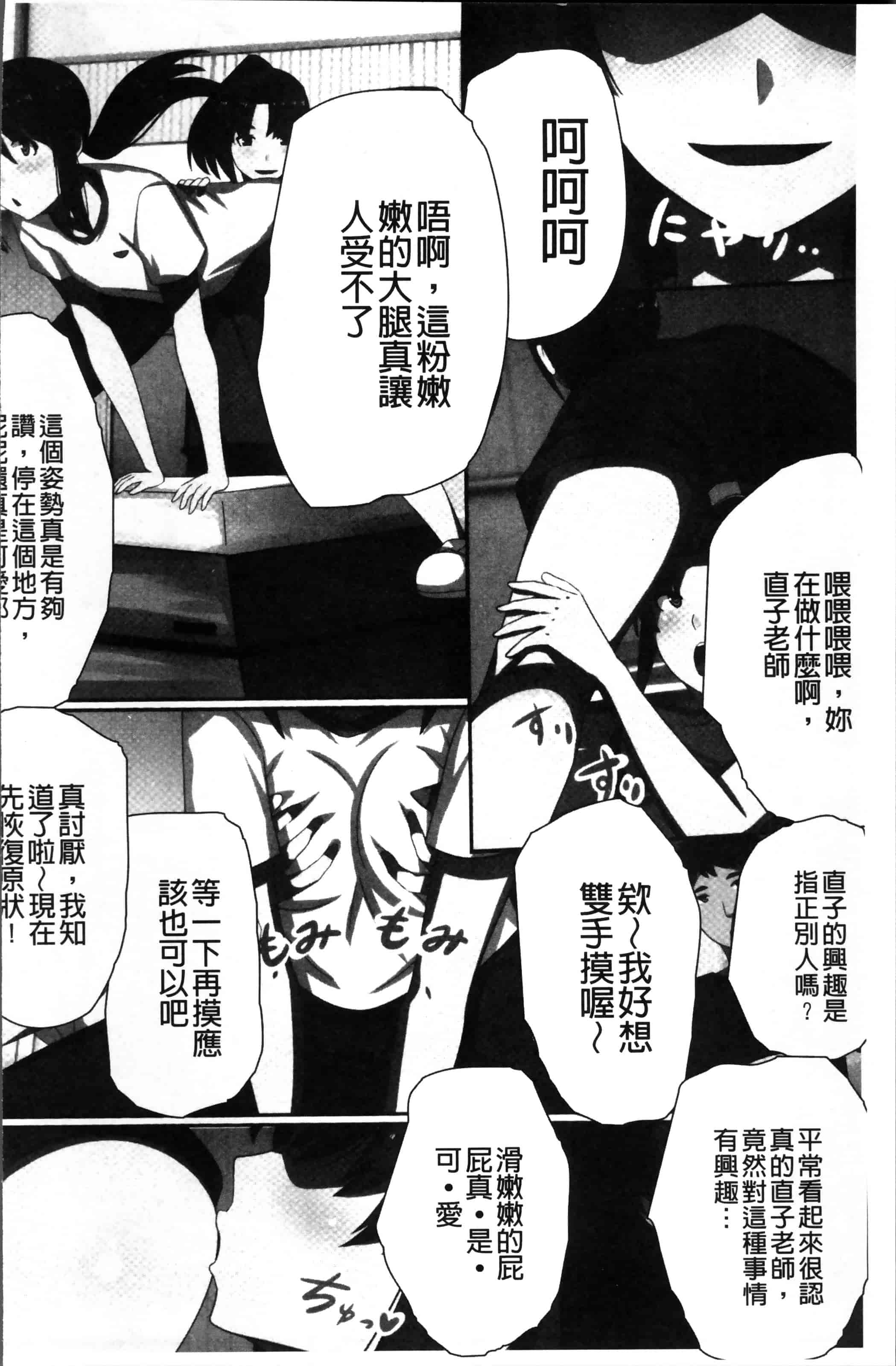 [川乃雅慧] 超強淫コントロール_第5集