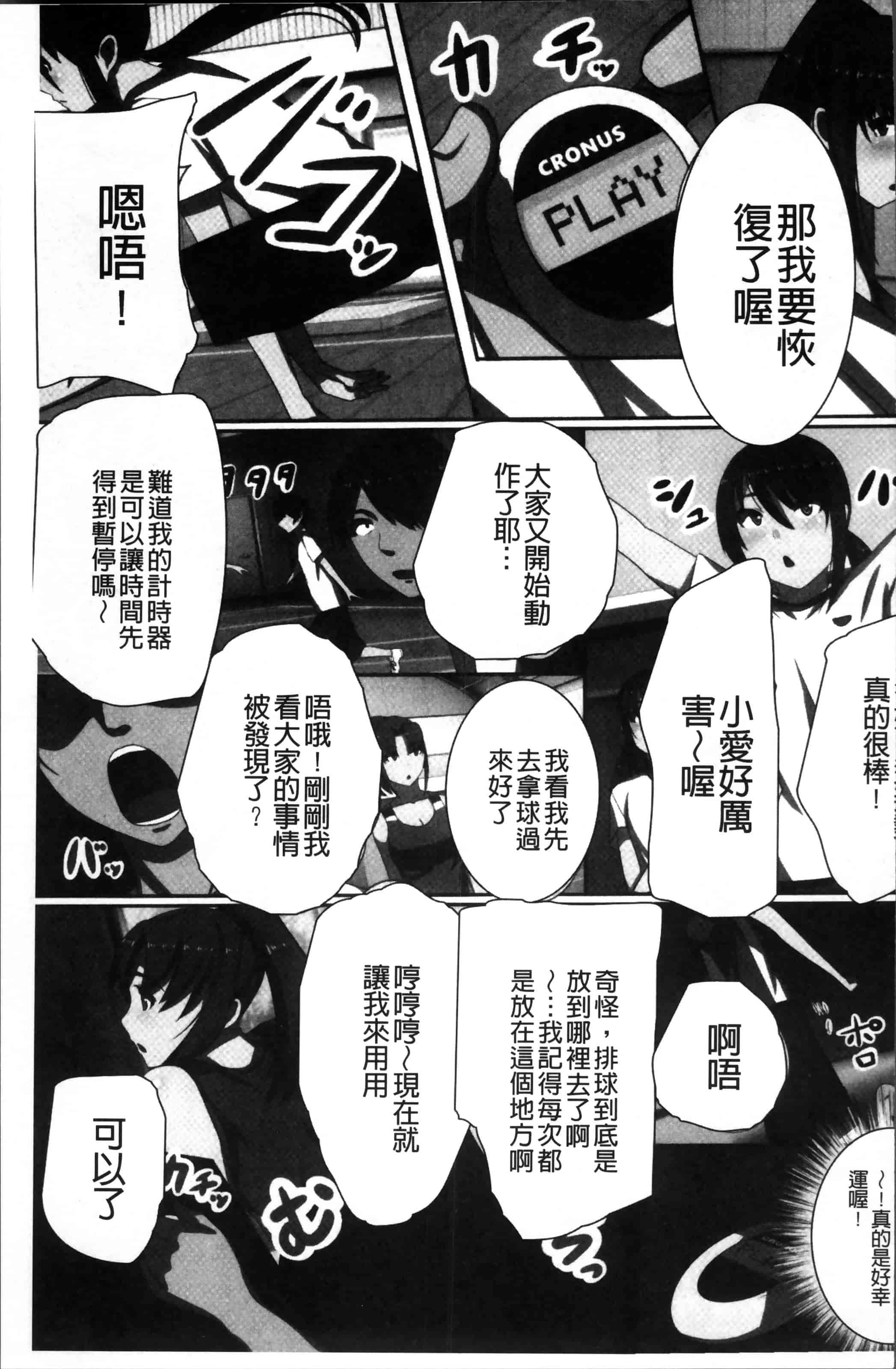 [川乃雅慧] 超強淫コントロール_第5集