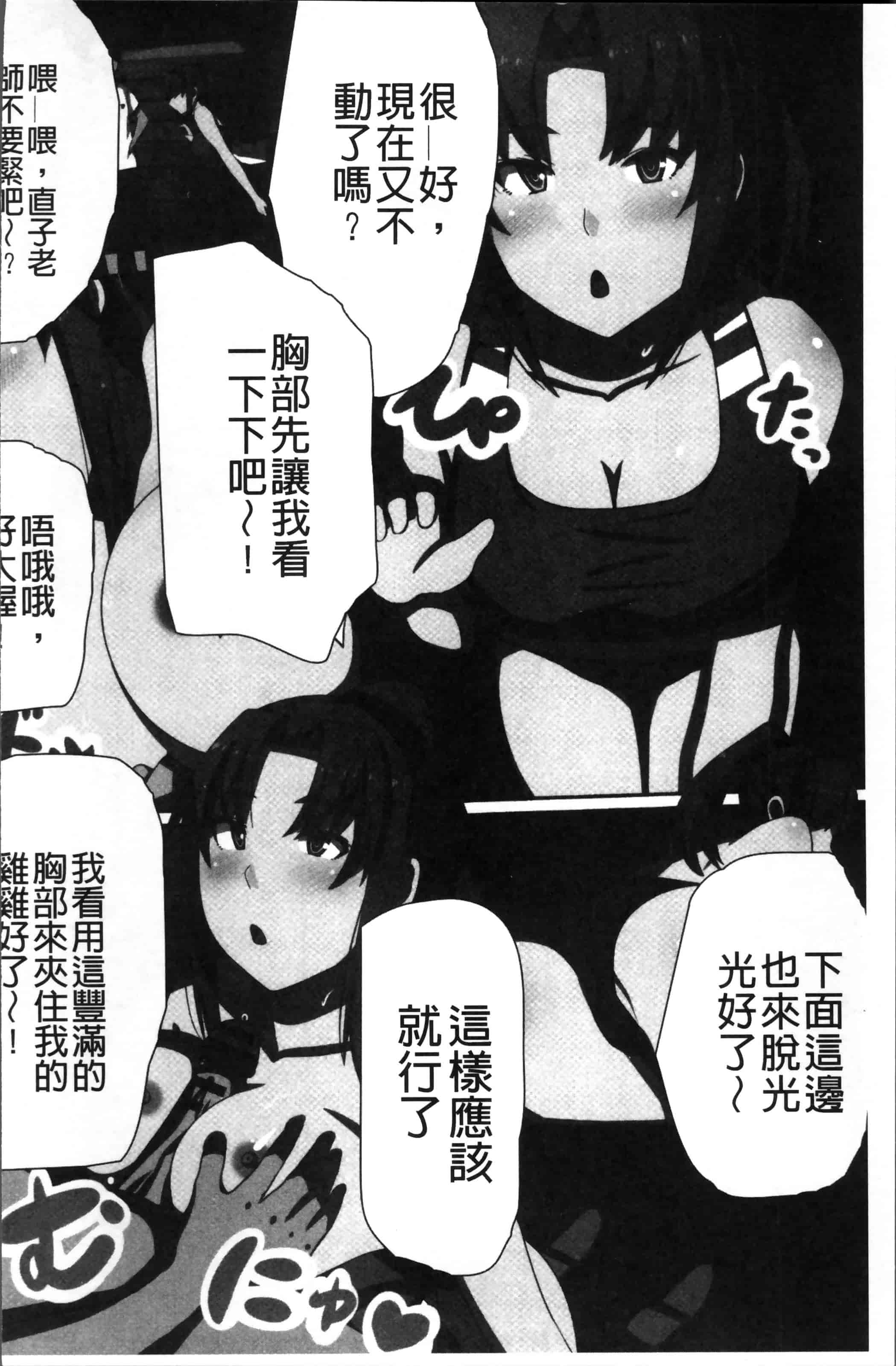 [川乃雅慧] 超強淫コントロール_第5集