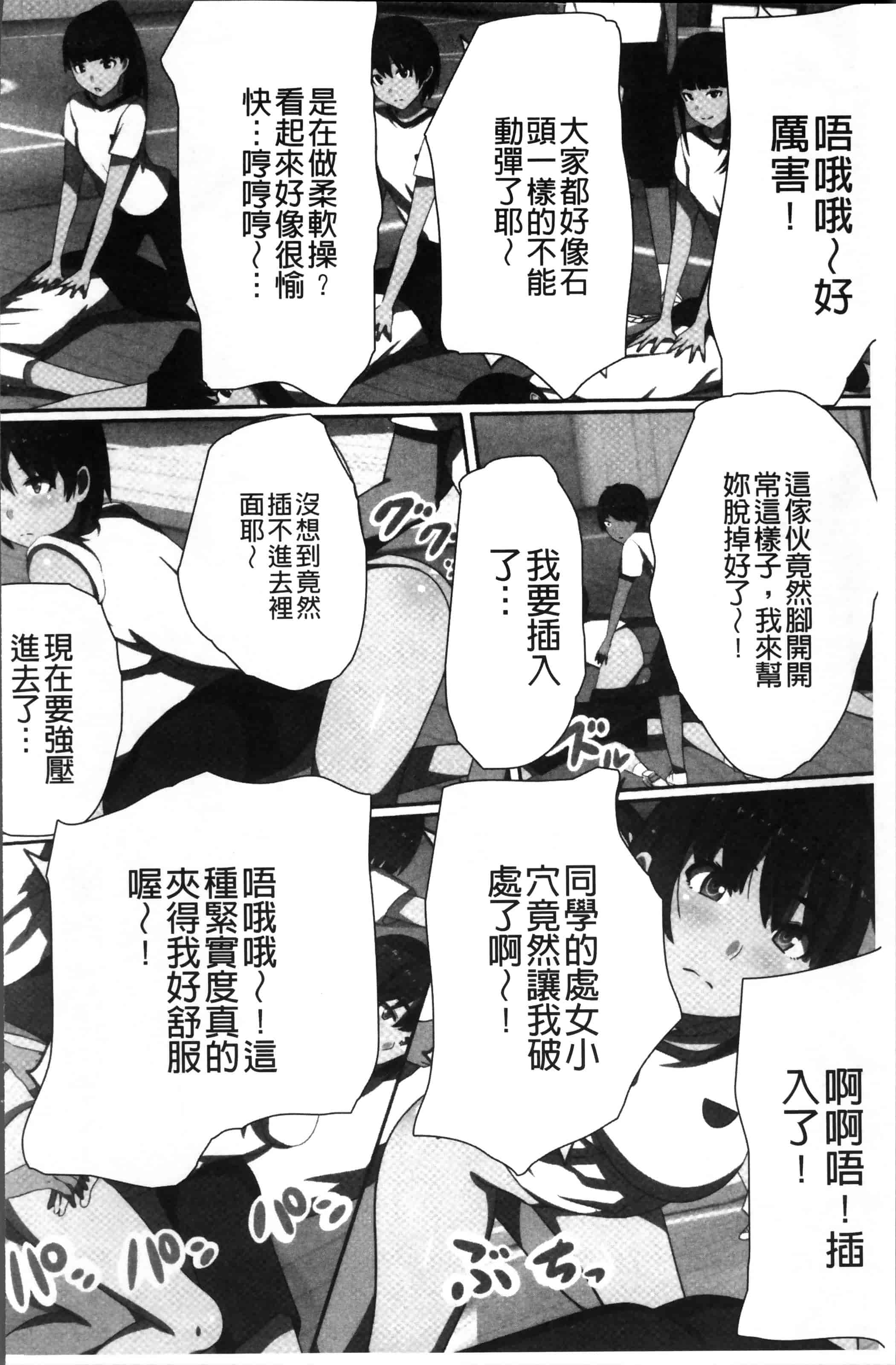 [川乃雅慧] 超強淫コントロール_第5集