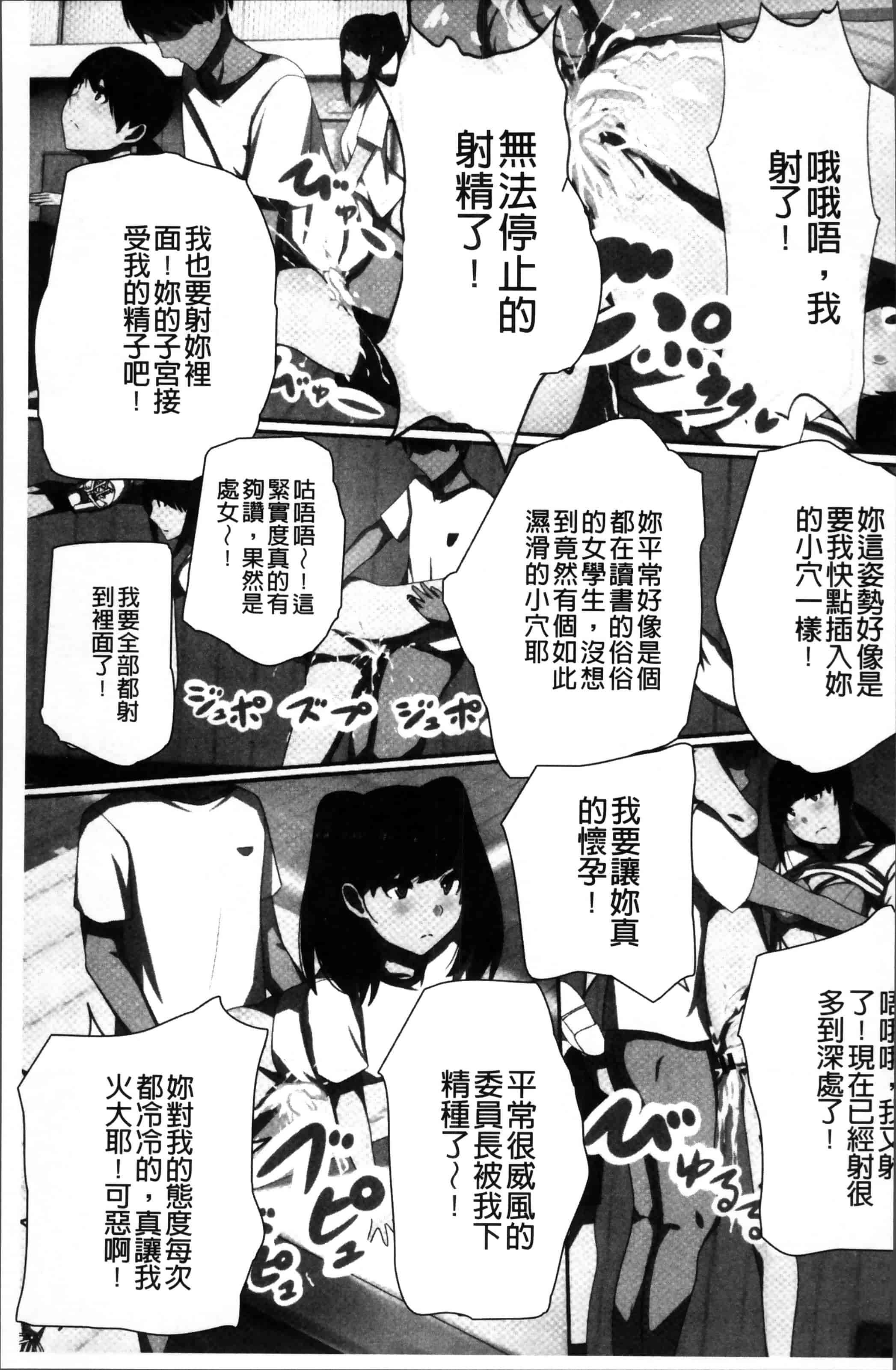 [川乃雅慧] 超強淫コントロール_第5集