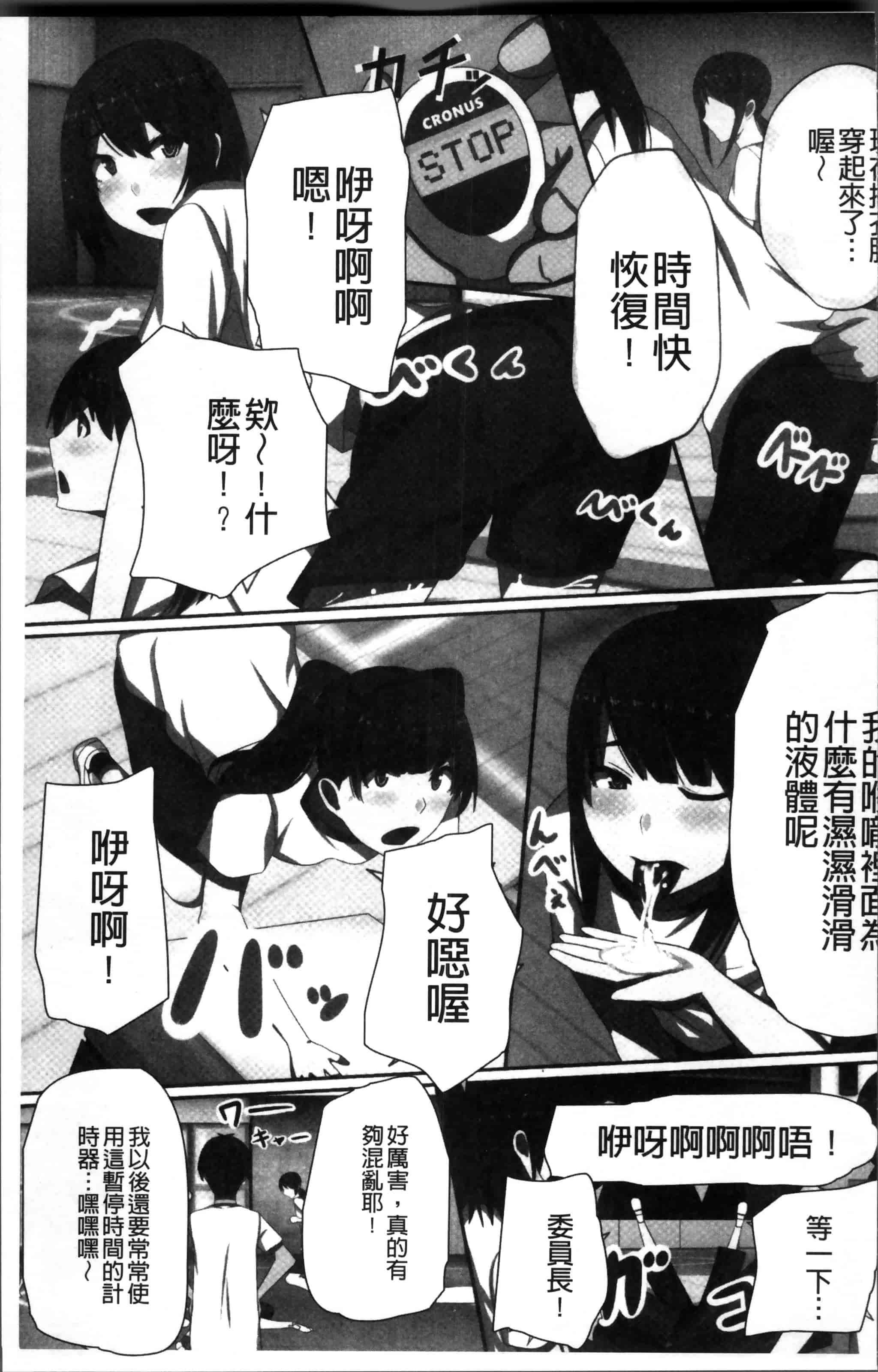 [川乃雅慧] 超強淫コントロール_第5集