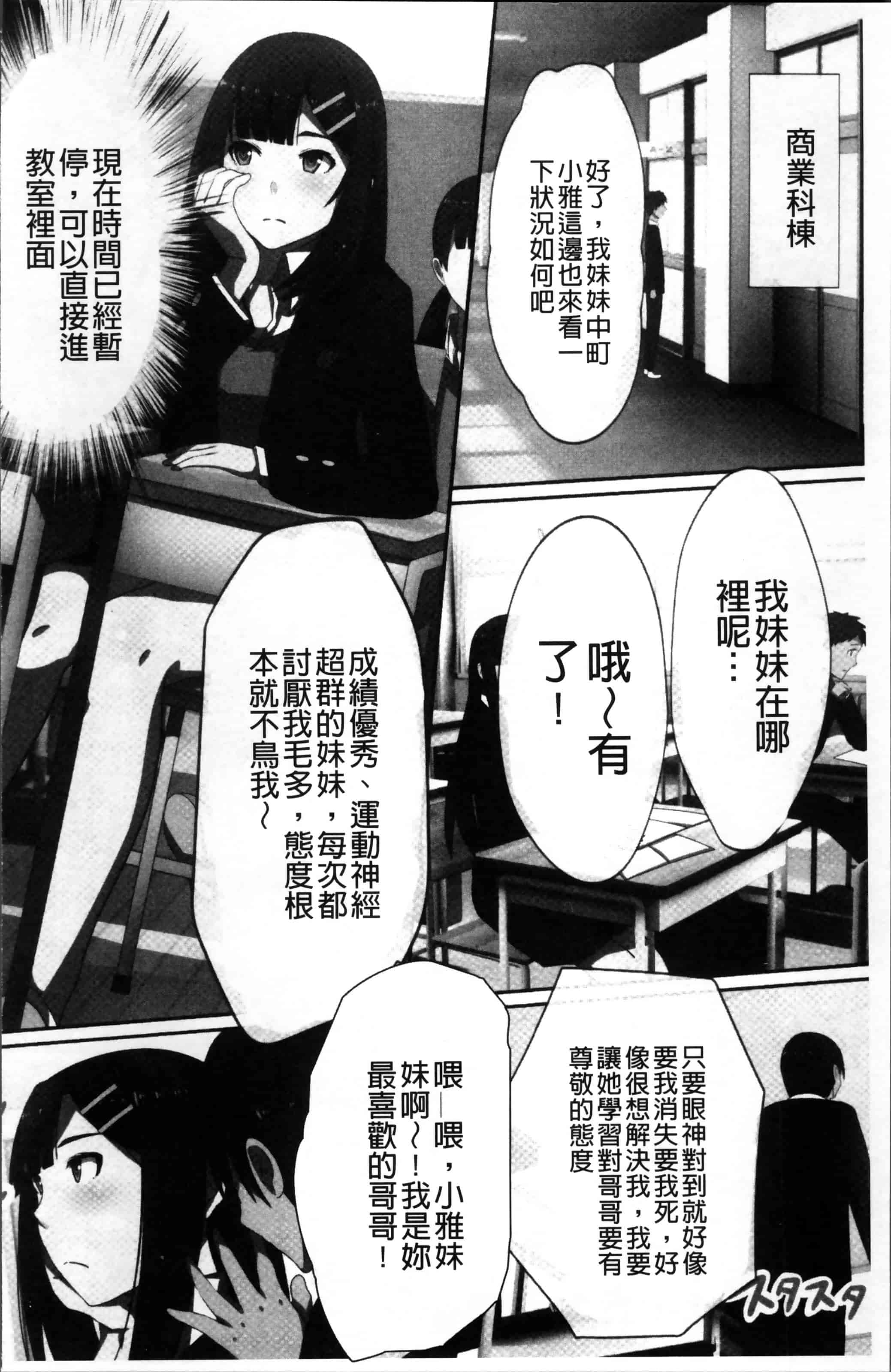 [川乃雅慧] 超強淫コントロール_第5集
