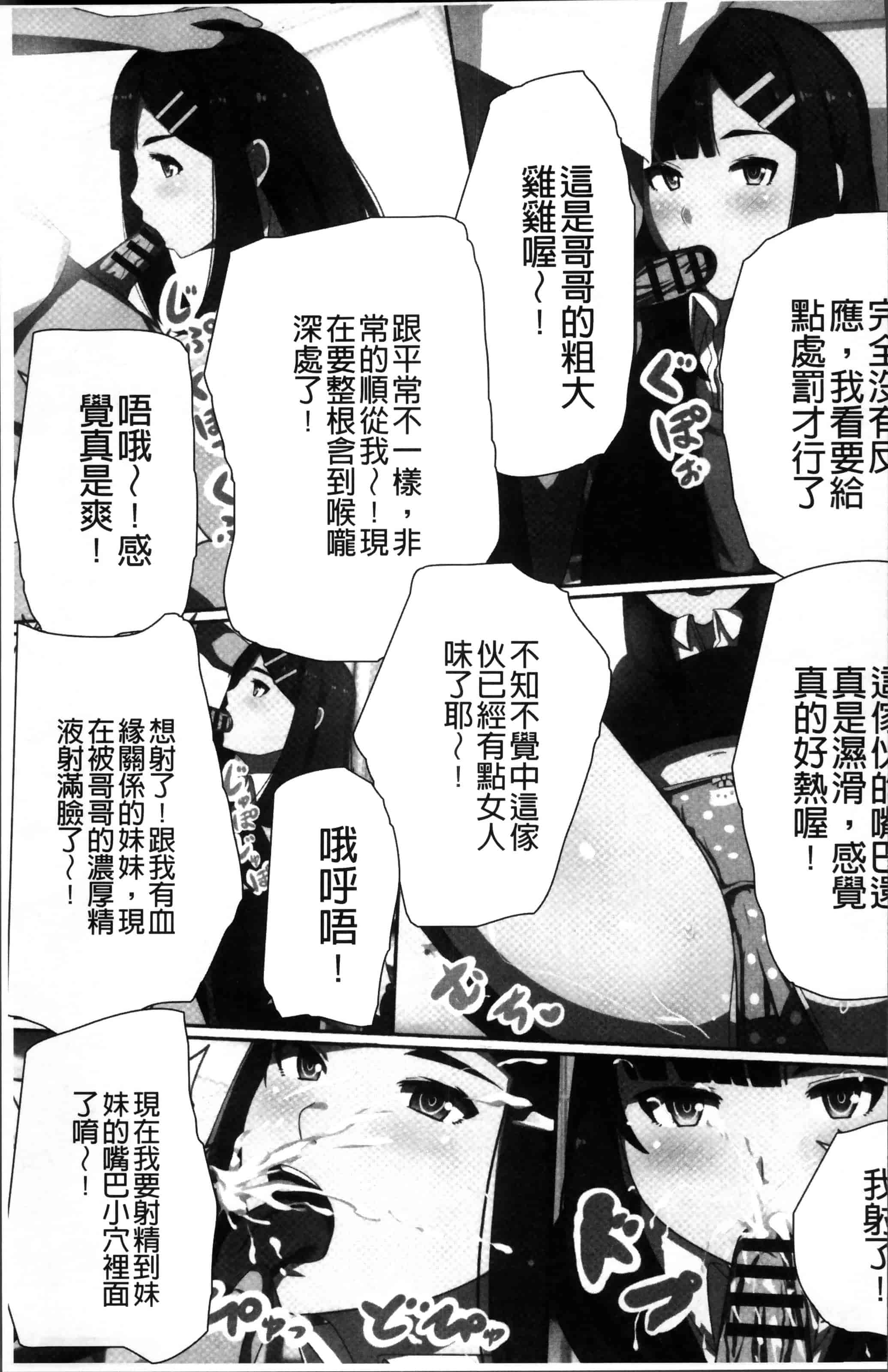 [川乃雅慧] 超強淫コントロール_第5集
