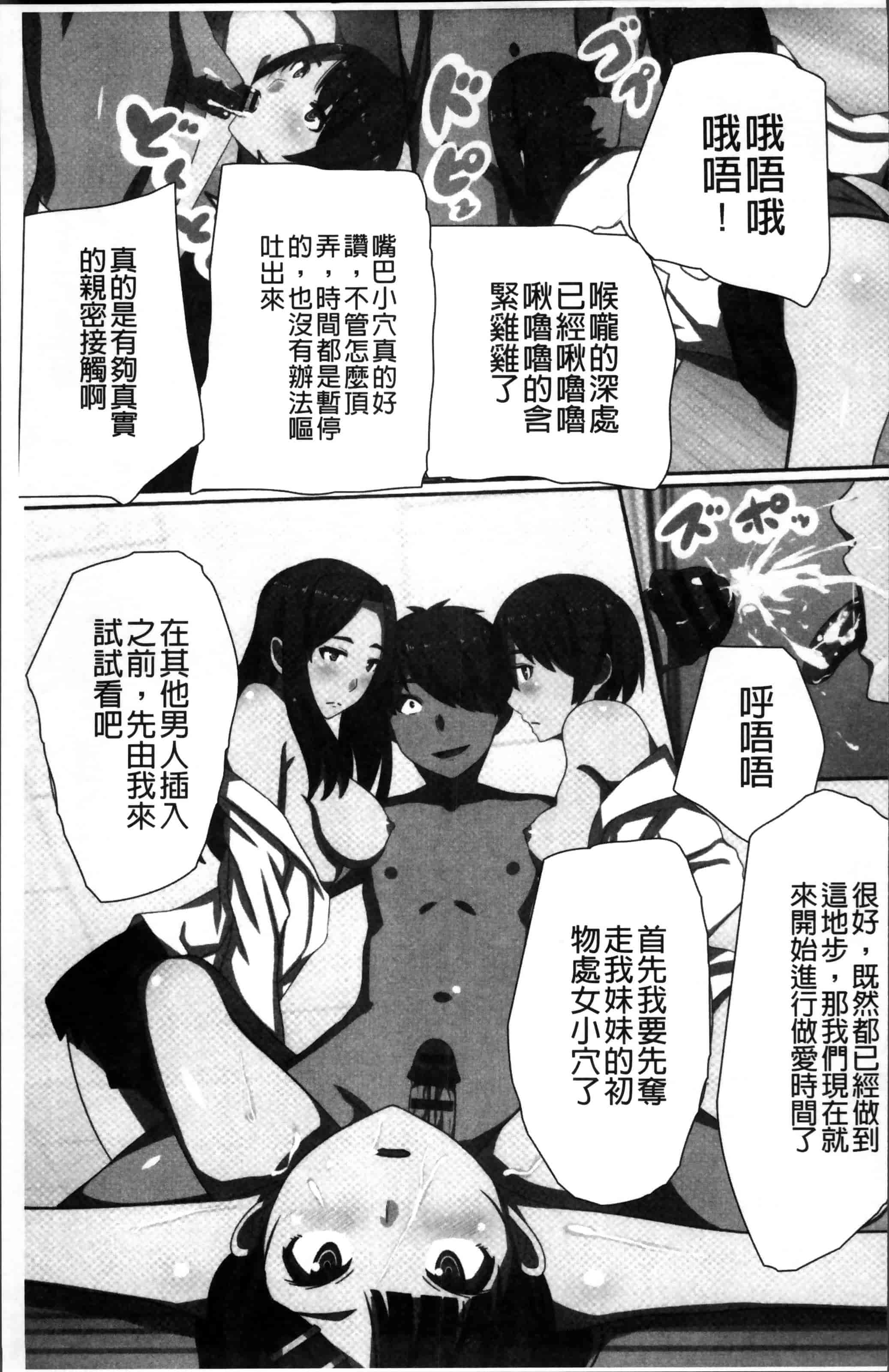 [川乃雅慧] 超強淫コントロール_第5集
