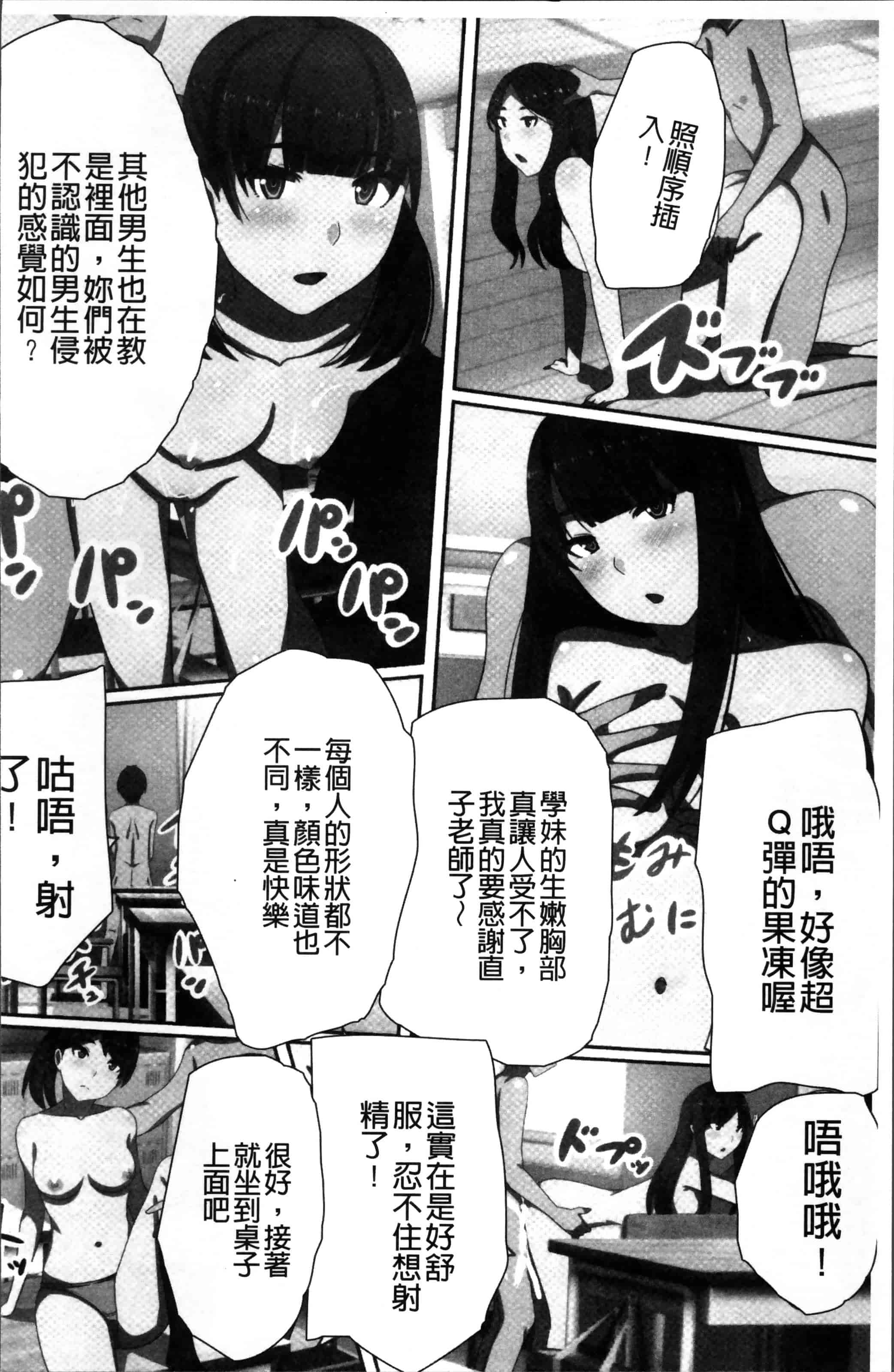 [川乃雅慧] 超強淫コントロール_第5集