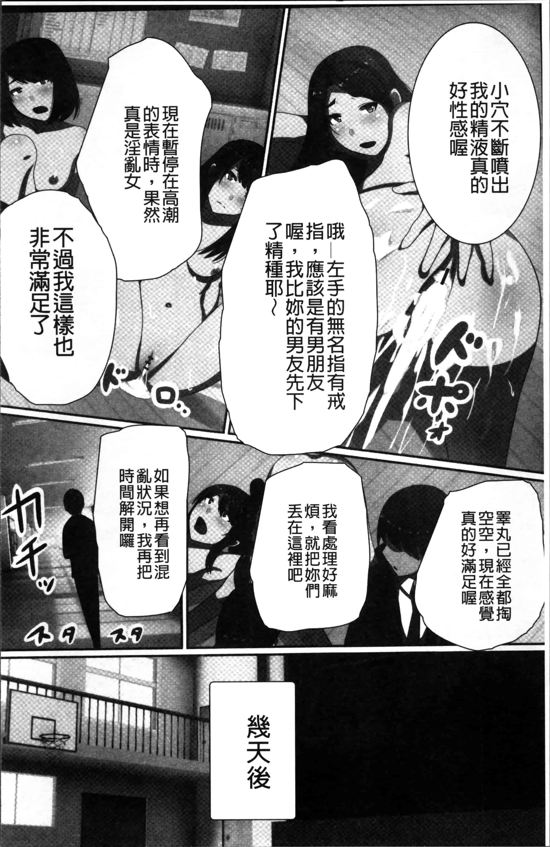 [川乃雅慧] 超強淫コントロール_第5集