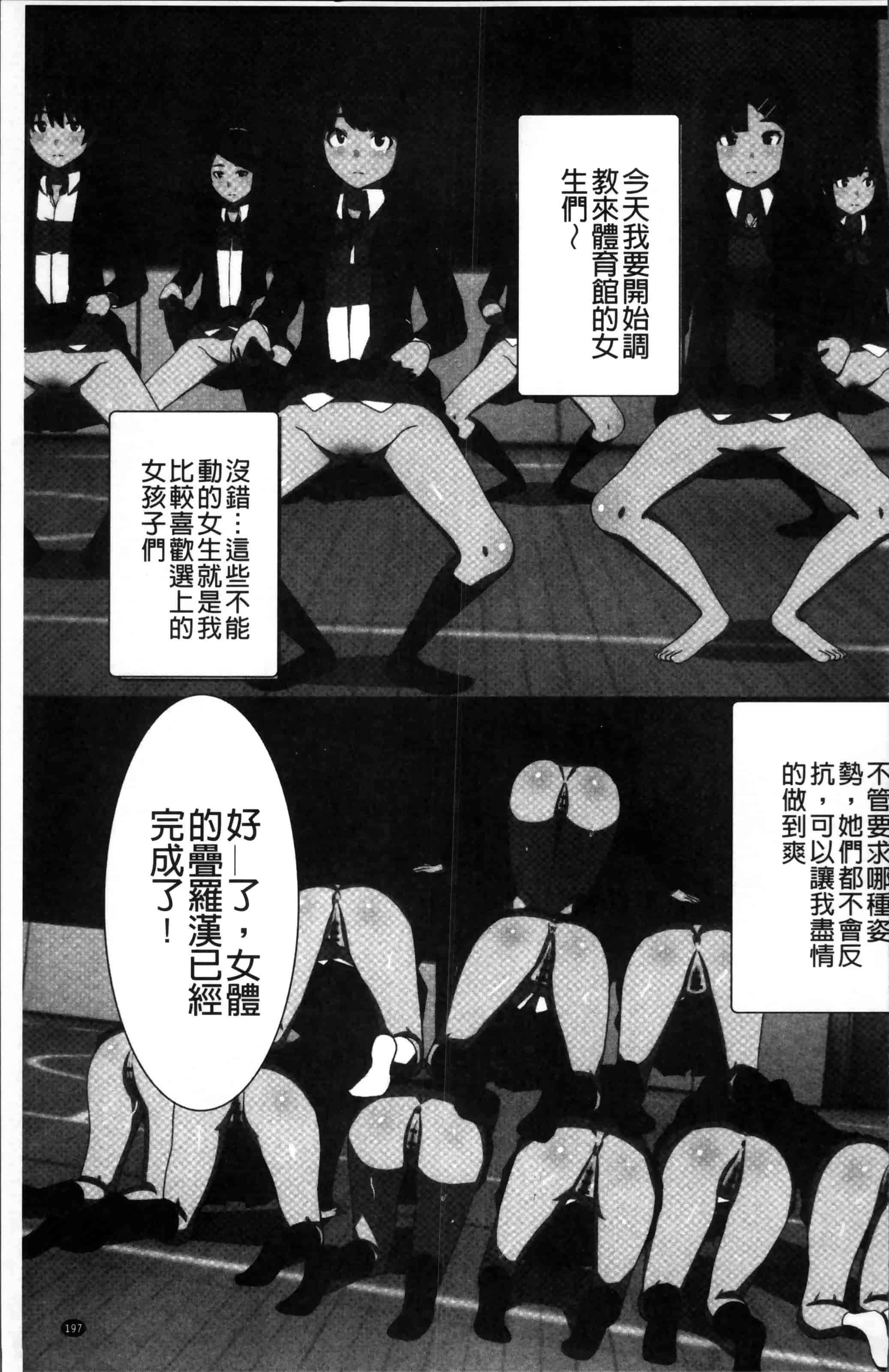 [川乃雅慧] 超強淫コントロール_第5集