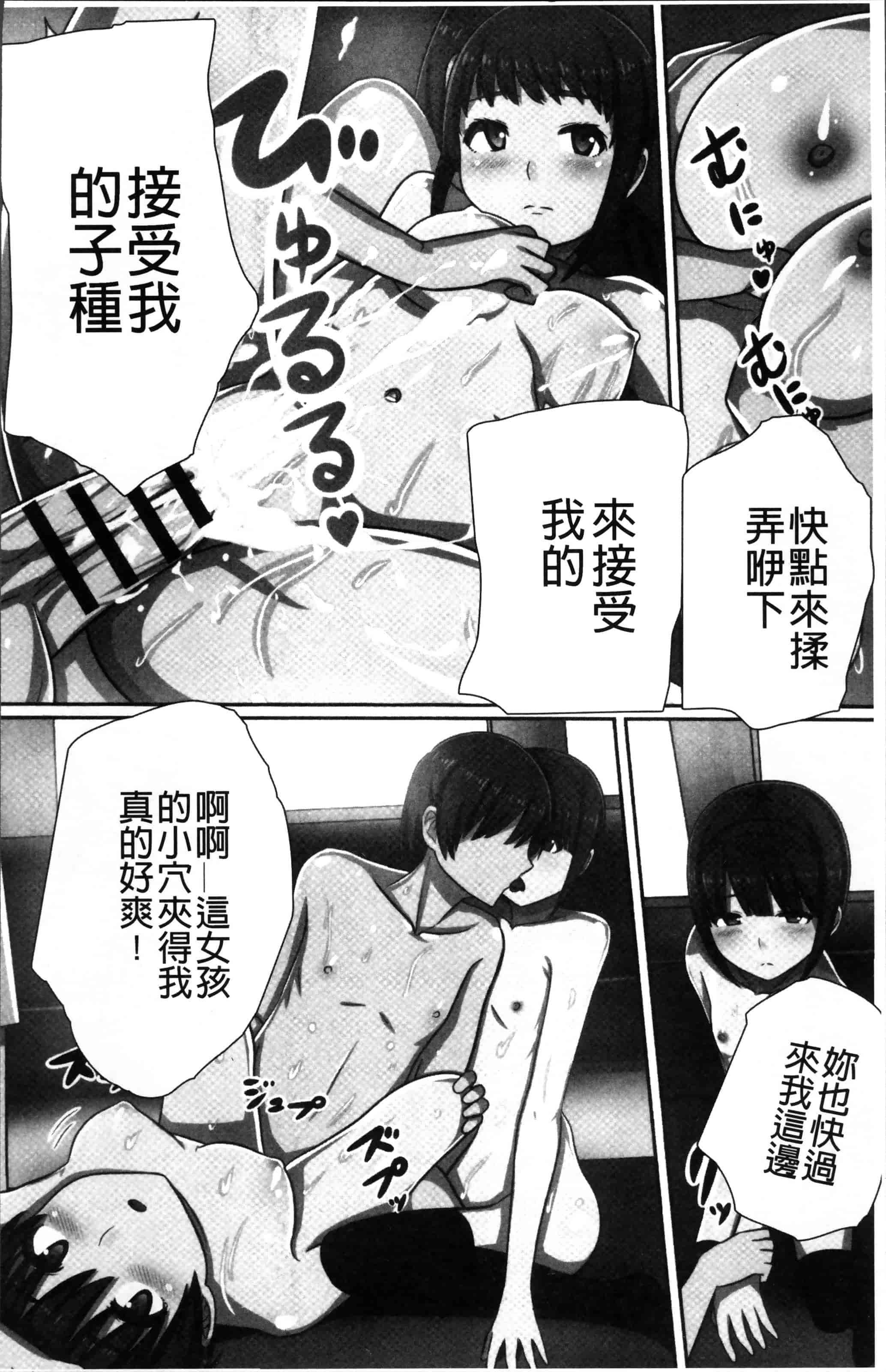 [川乃雅慧] 超強淫コントロール_第1集