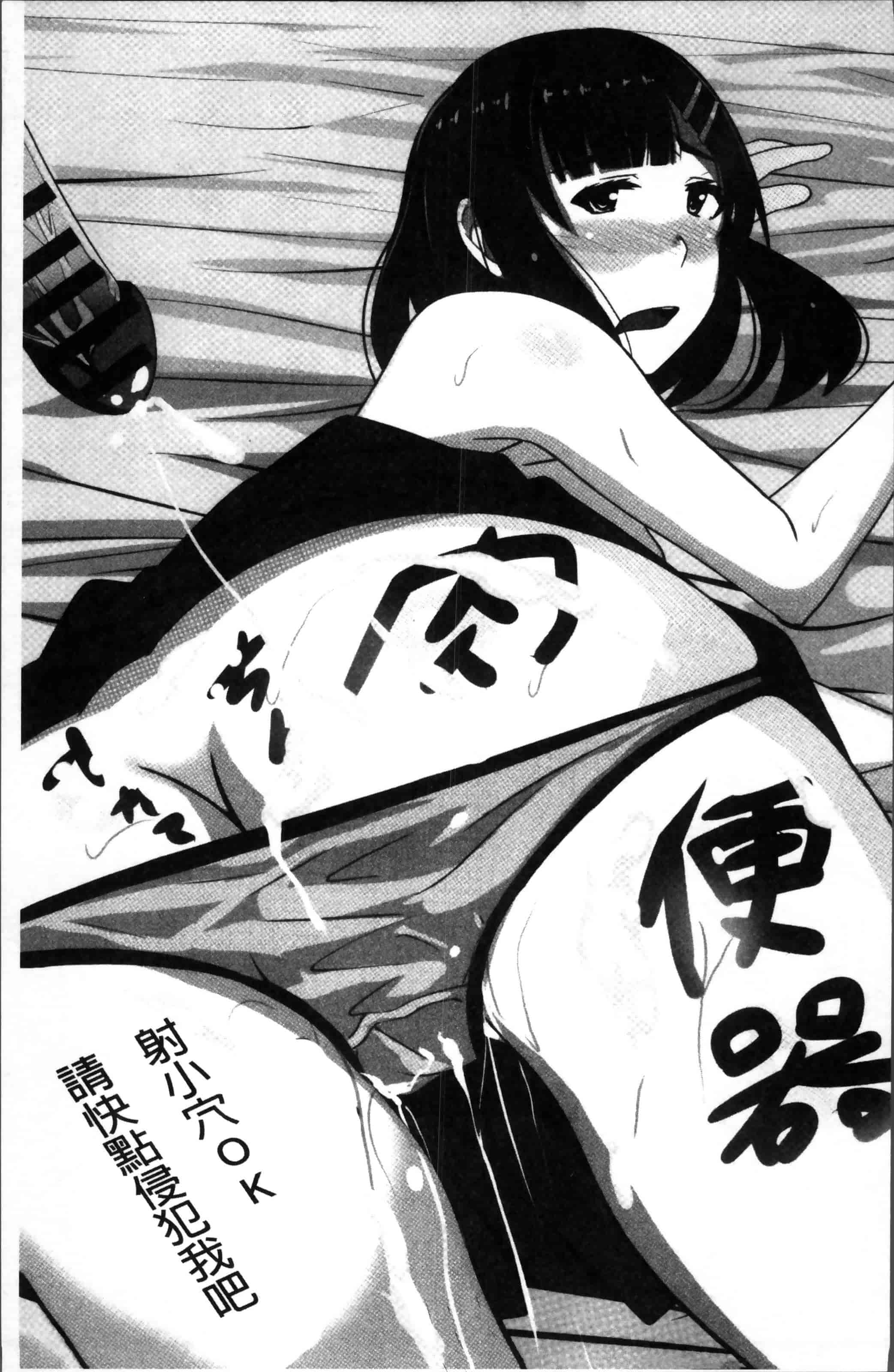 [川乃雅慧] 超強淫コントロール_第6集