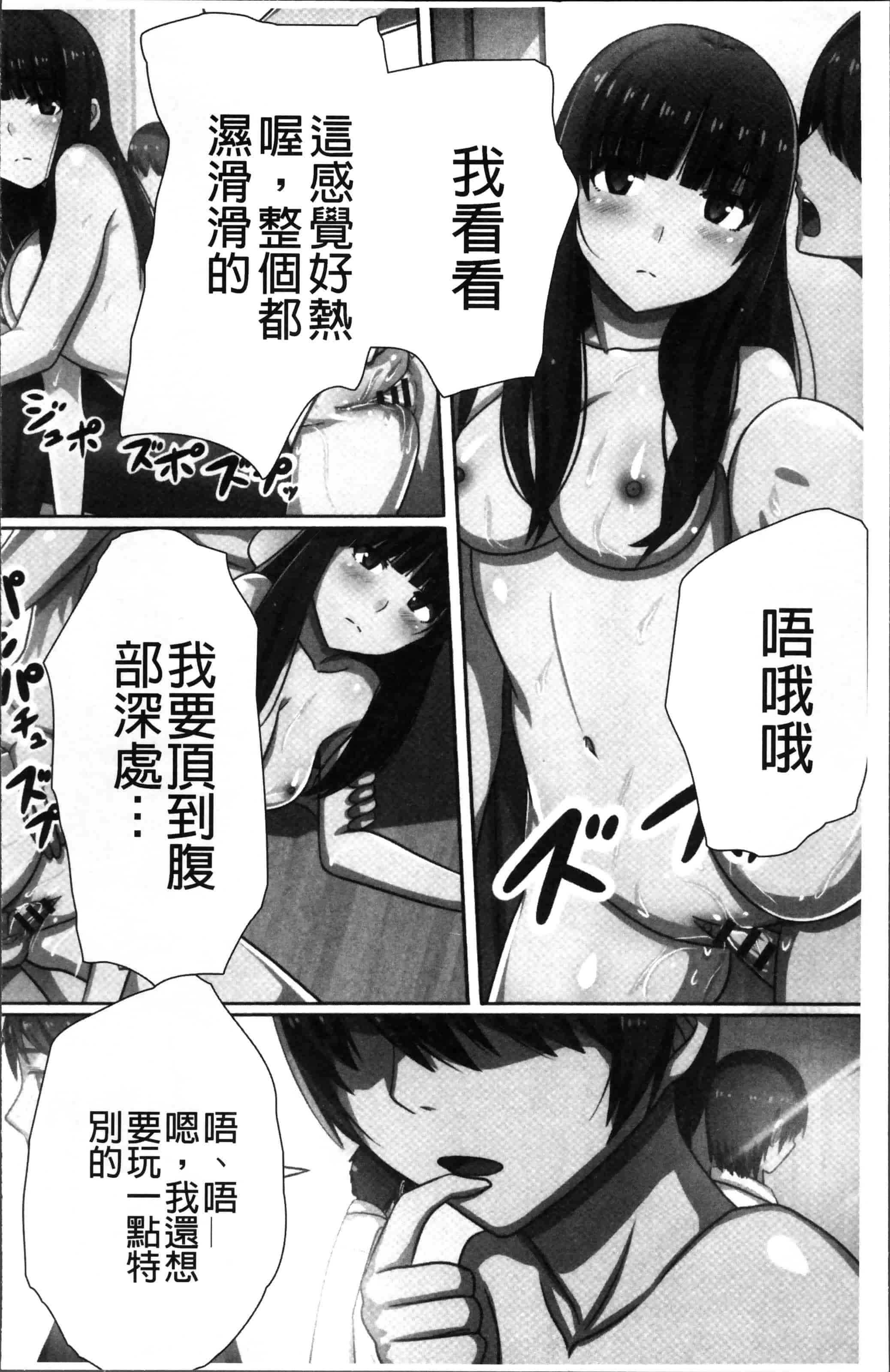 [川乃雅慧] 超強淫コントロール_第1集