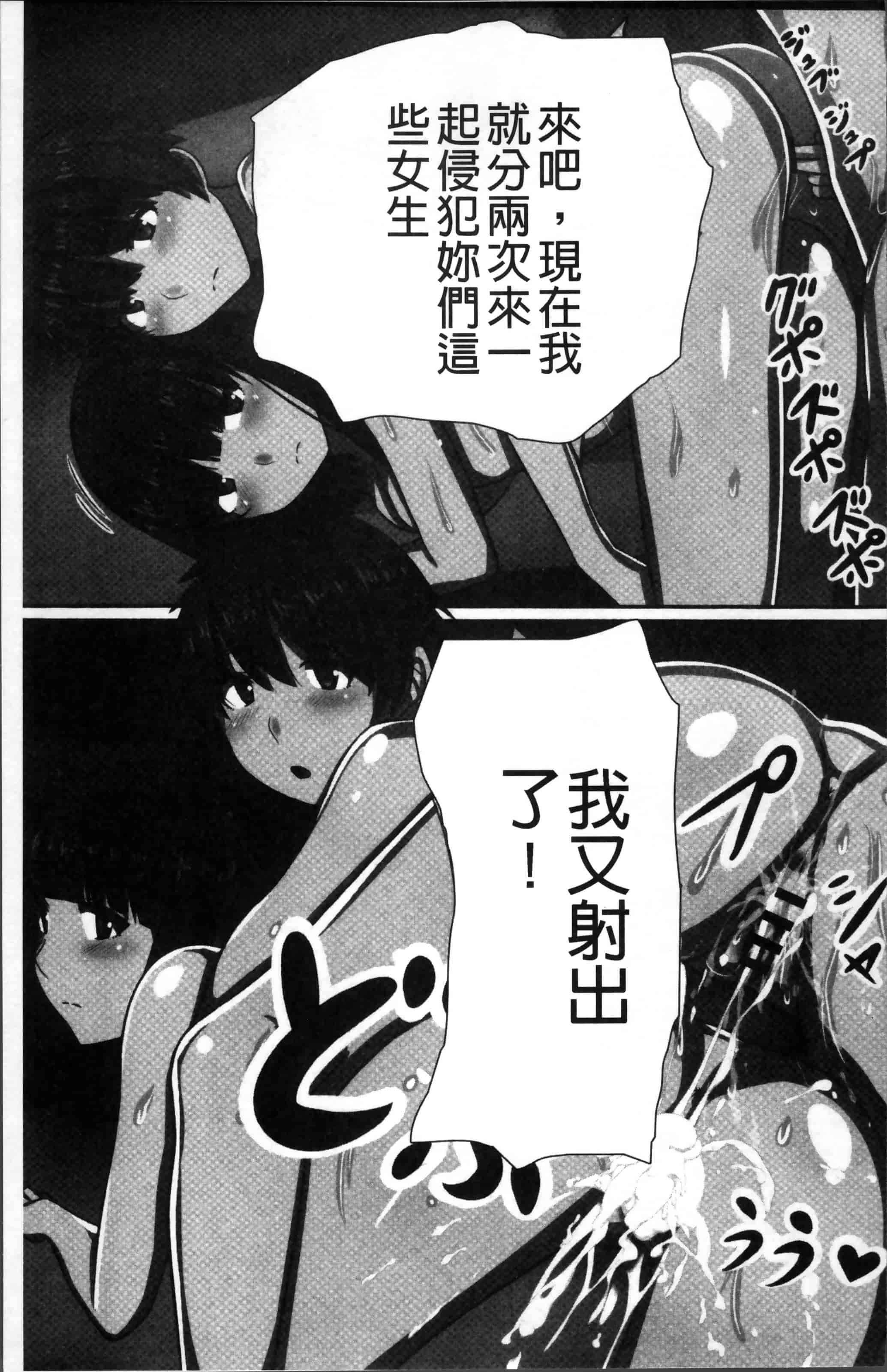 [川乃雅慧] 超強淫コントロール_第1集