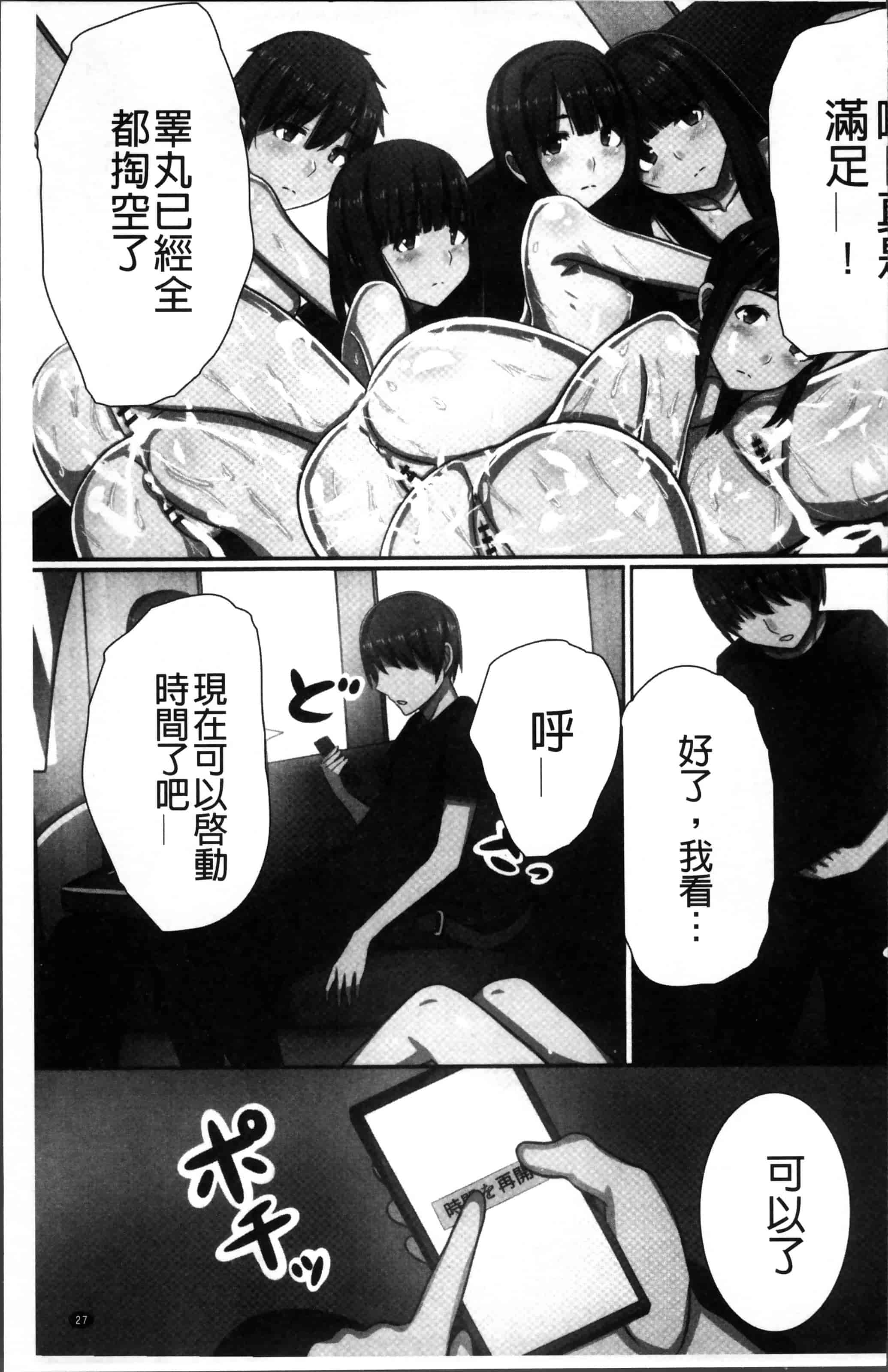 [川乃雅慧] 超強淫コントロール_第1集