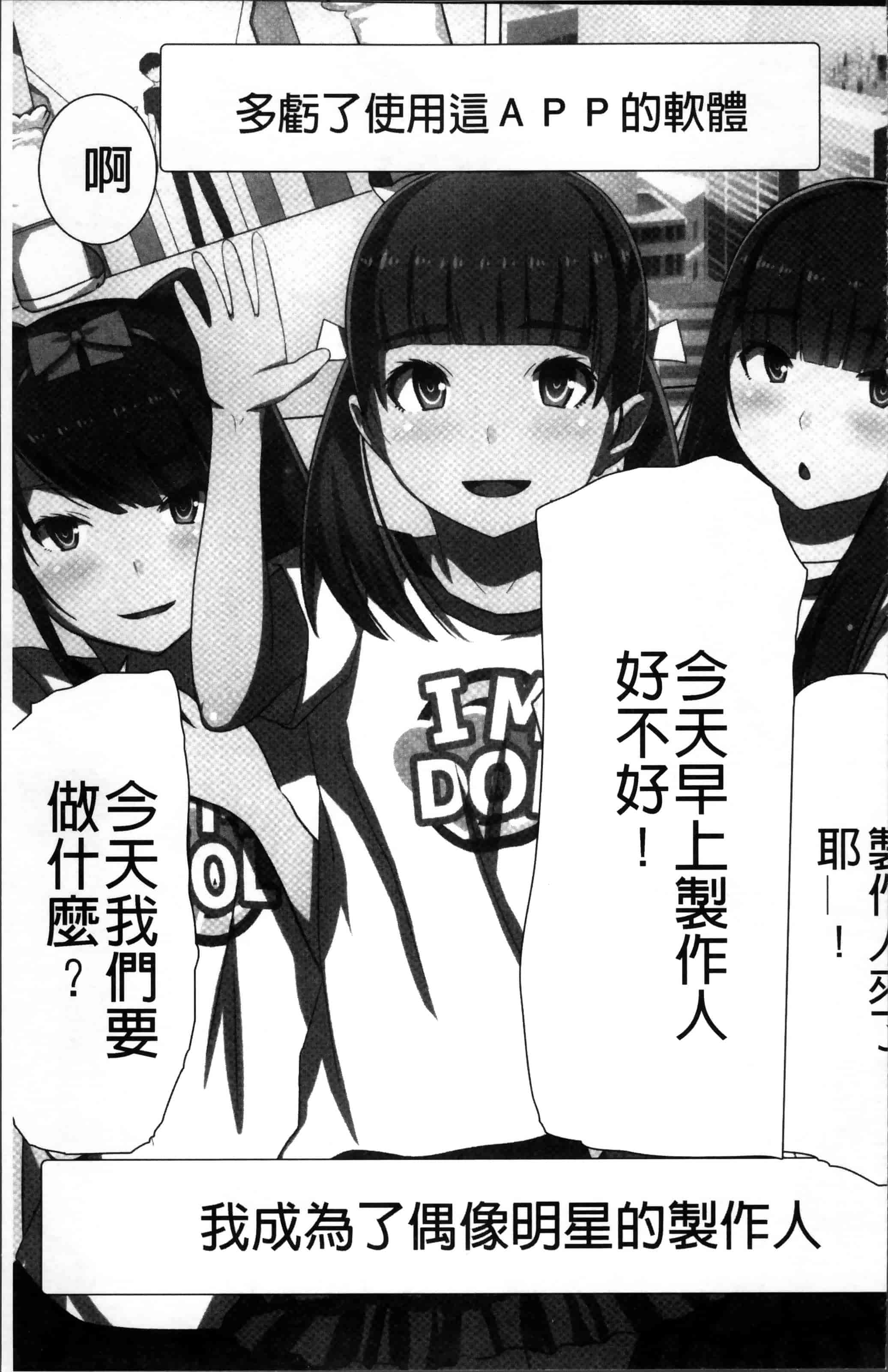[川乃雅慧] 超強淫コントロール_第1集