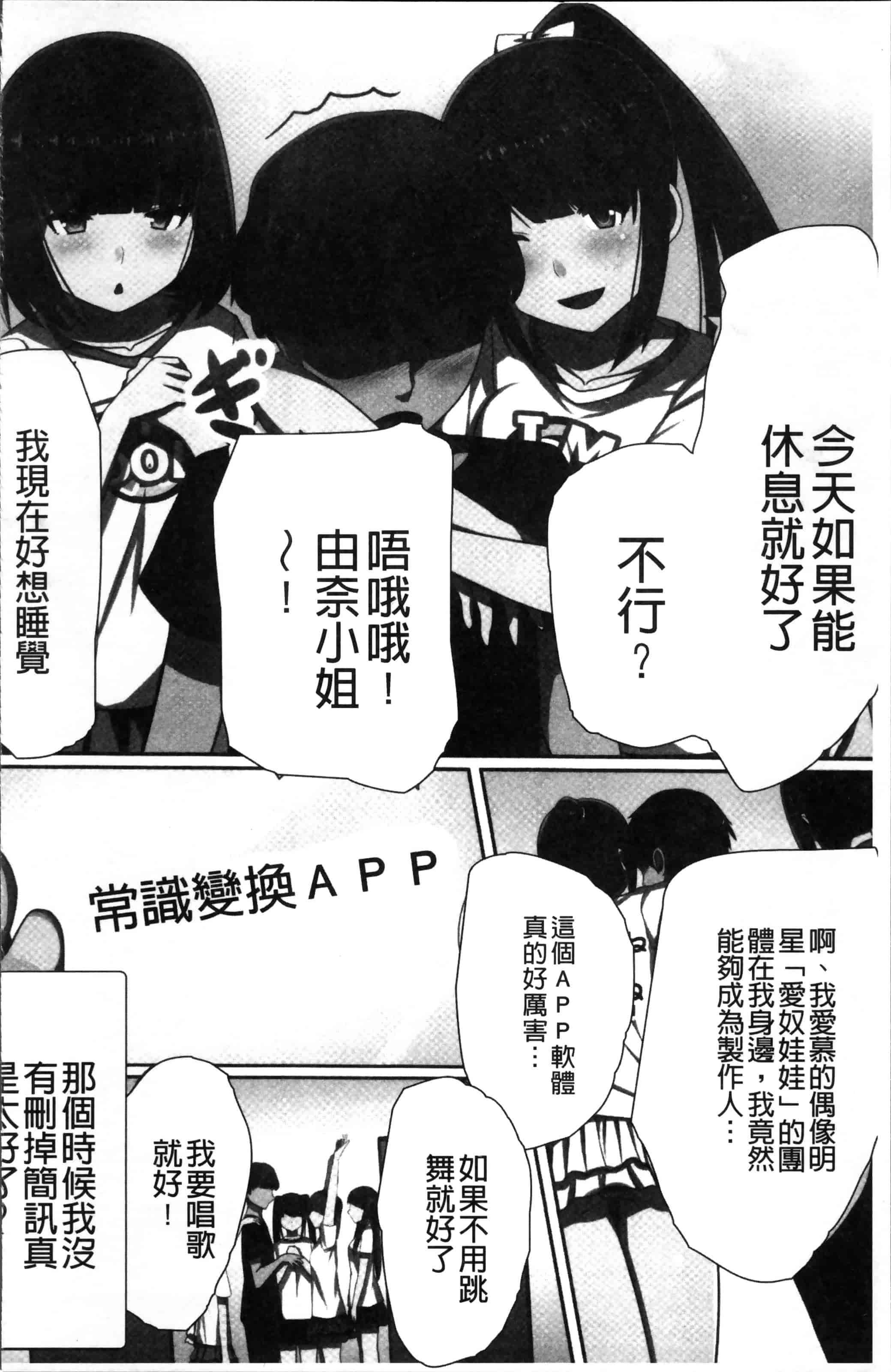 [川乃雅慧] 超強淫コントロール_第1集