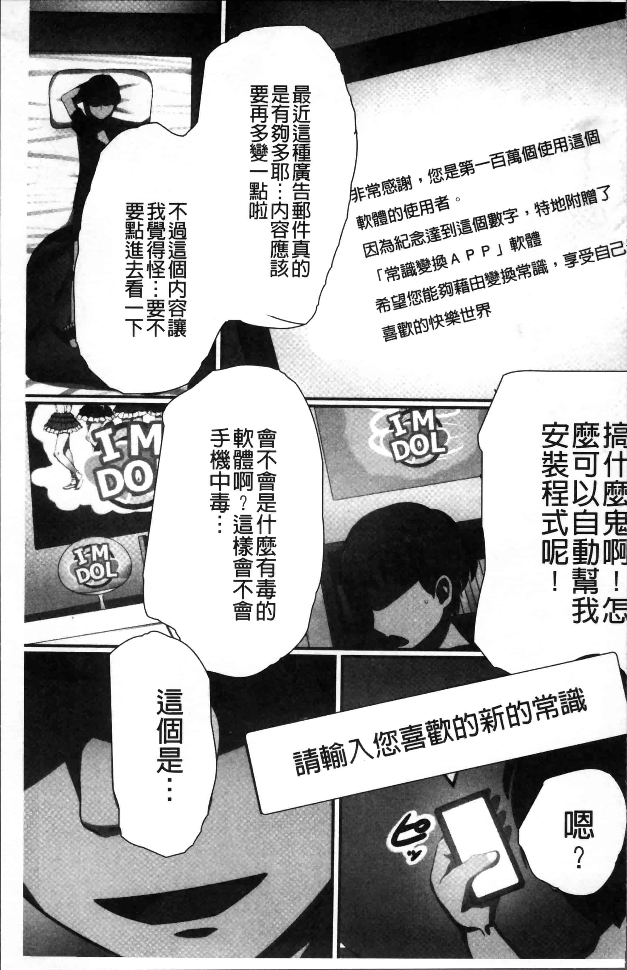 [川乃雅慧] 超強淫コントロール_第1集