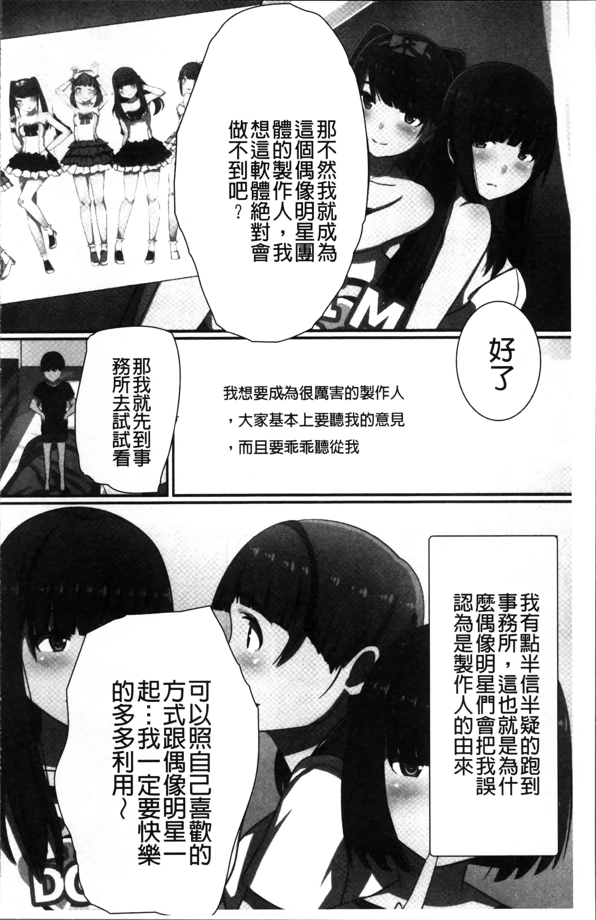 [川乃雅慧] 超強淫コントロール_第1集