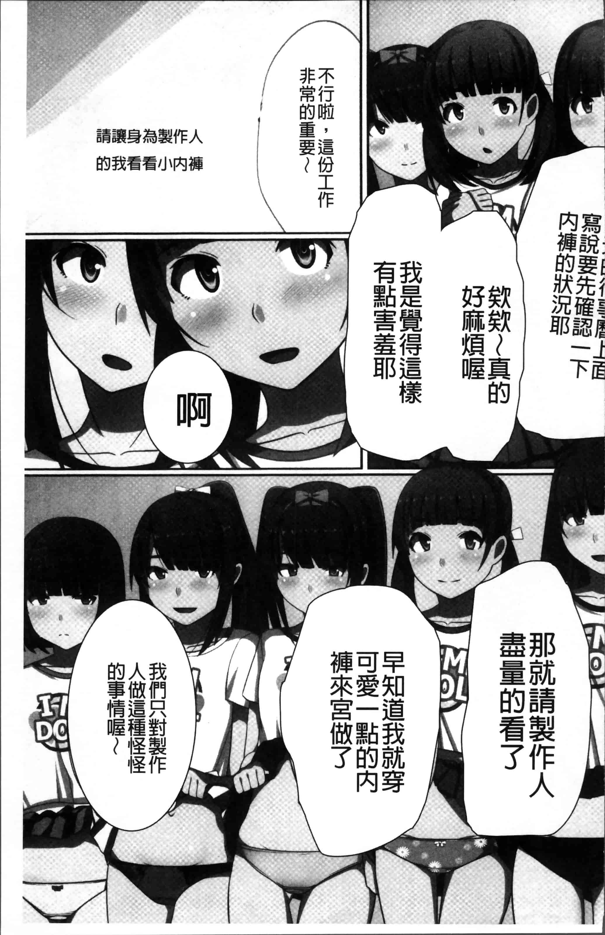 [川乃雅慧] 超強淫コントロール_第1集