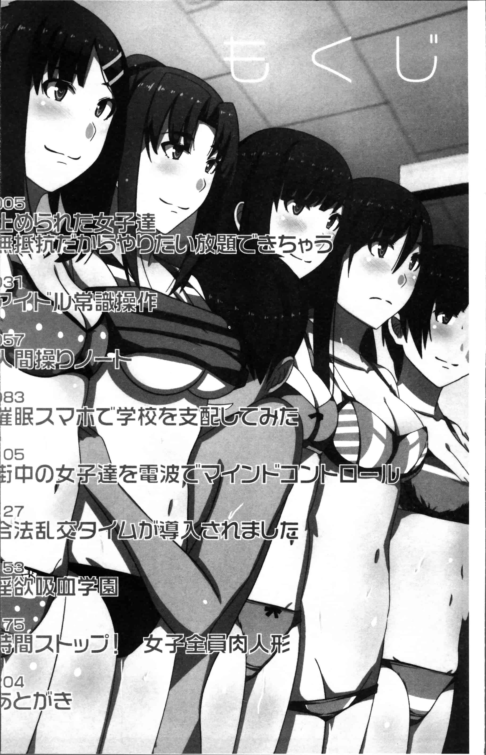 [川乃雅慧] 超強淫コントロール_第1集