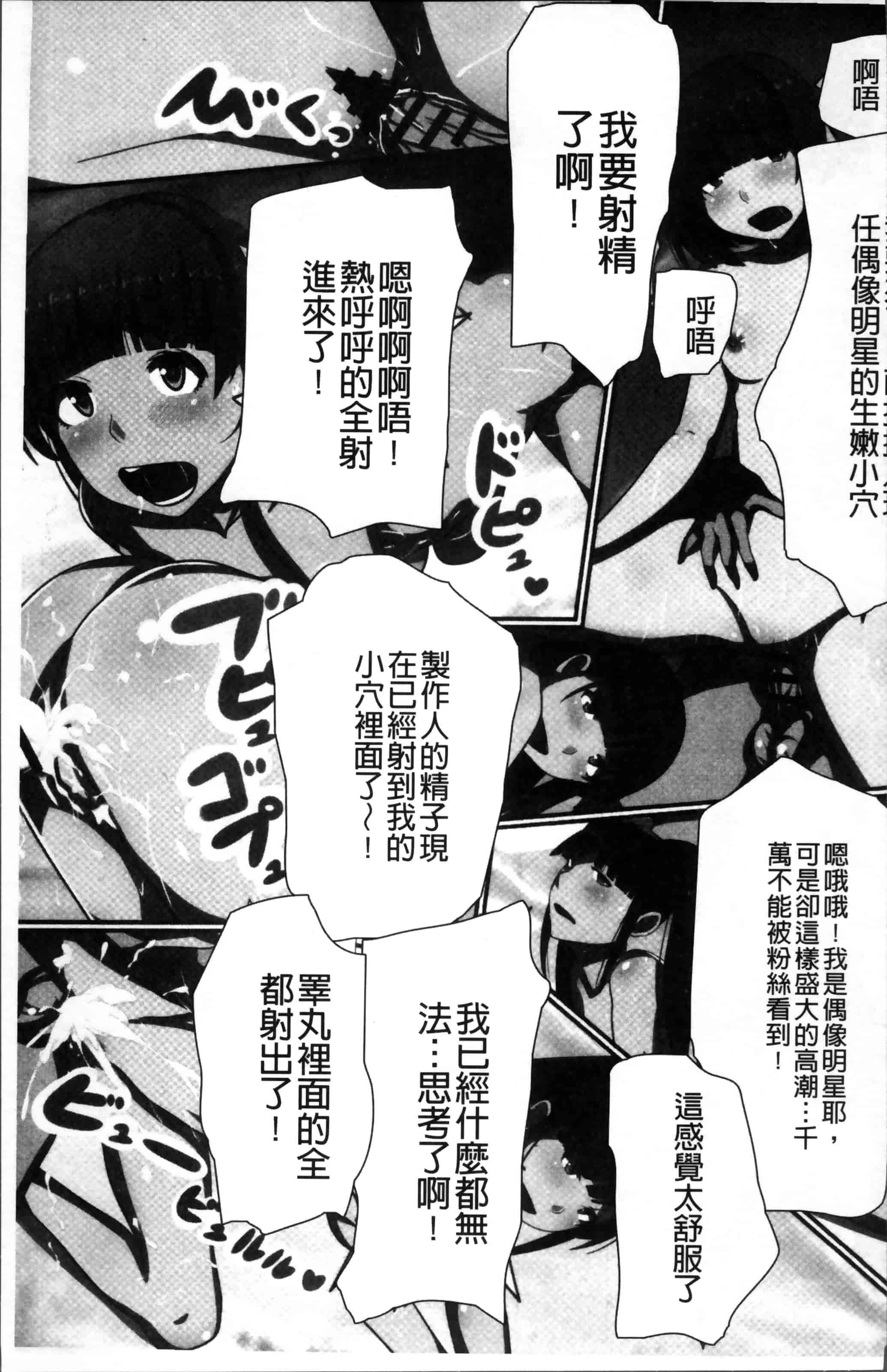 [川乃雅慧] 超強淫コントロール_第2集