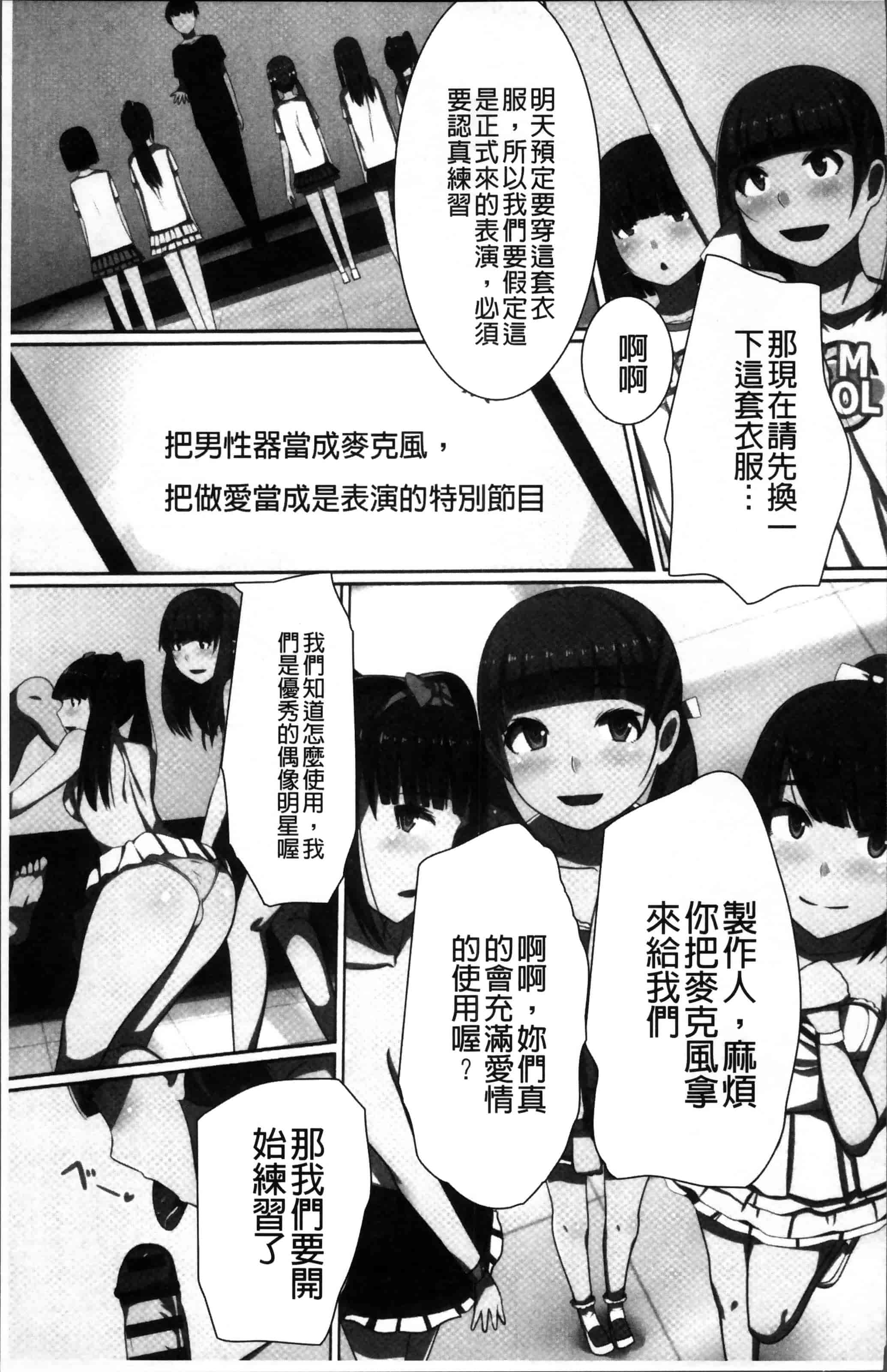 [川乃雅慧] 超強淫コントロール_第2集
