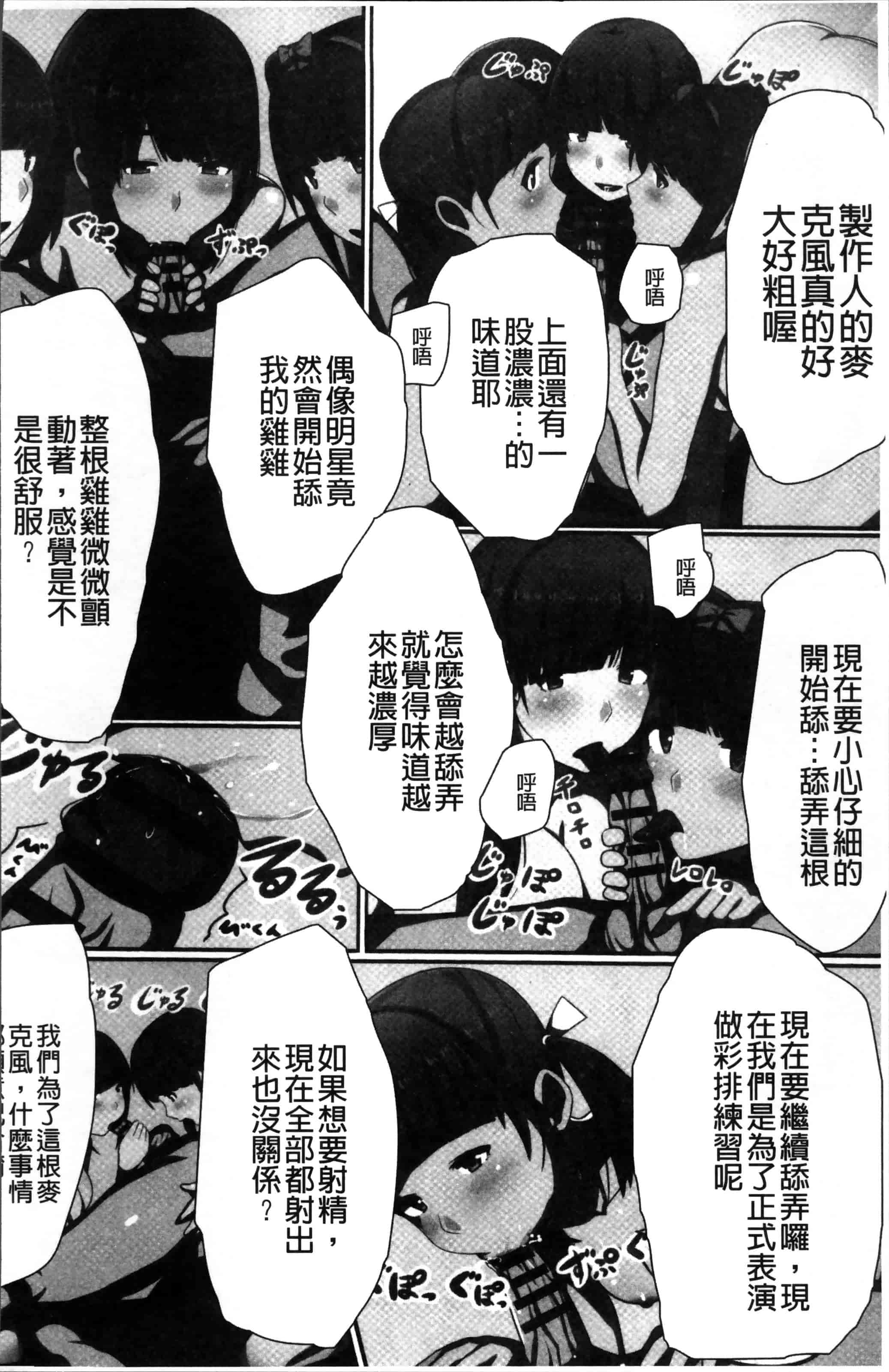 [川乃雅慧] 超強淫コントロール_第2集